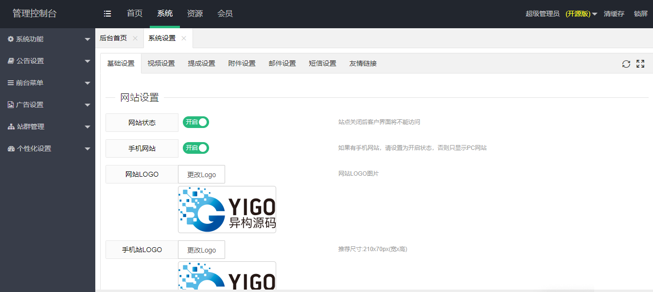 系统架构示意图