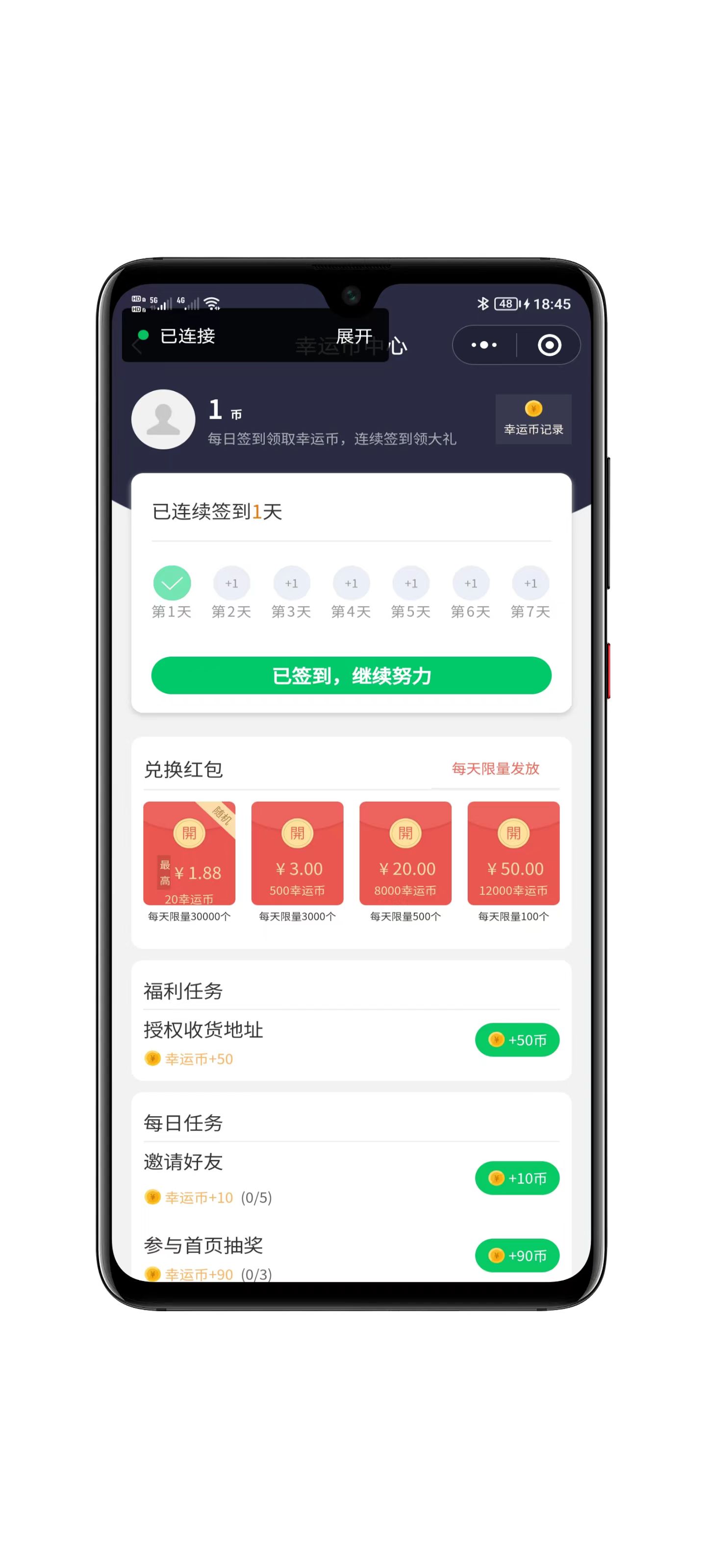 抽奖微信小程序用户界面
