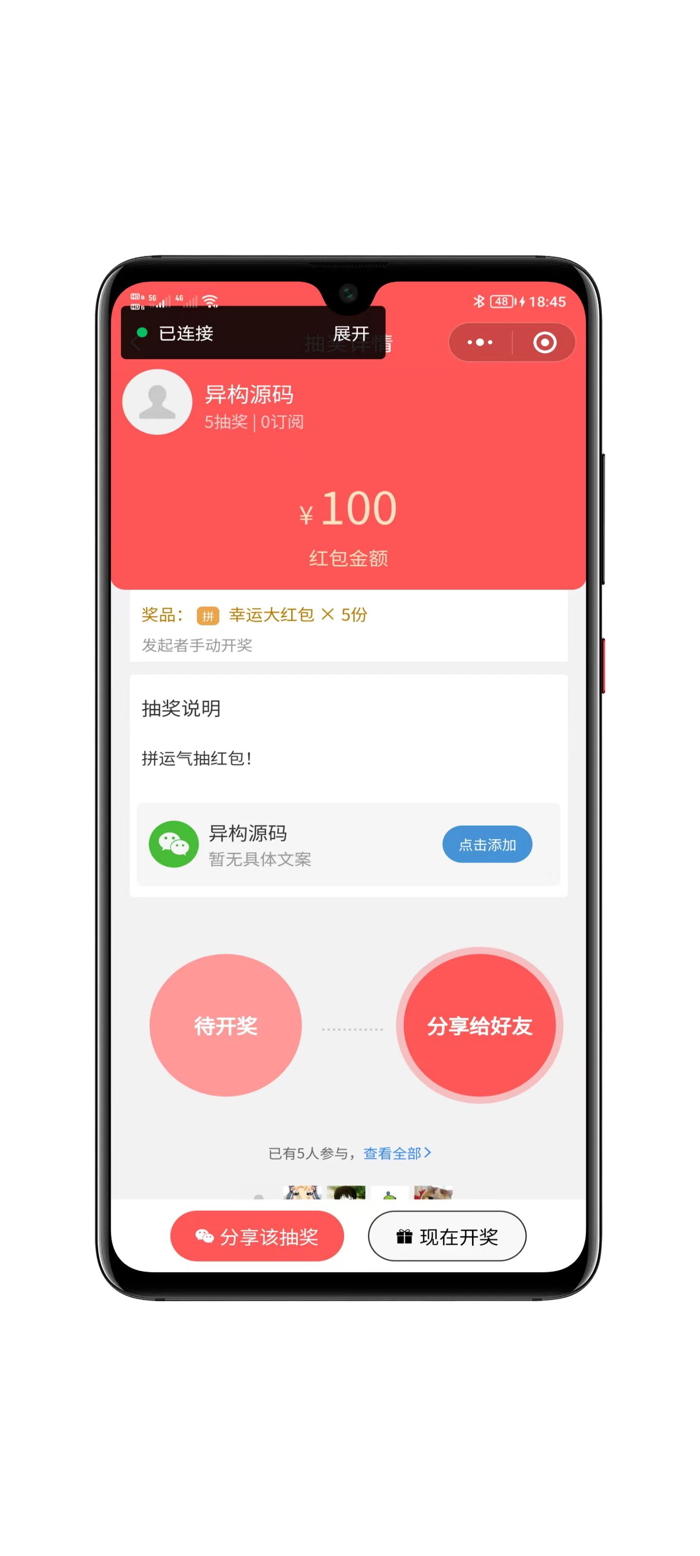 抽奖微信小程序后台管理