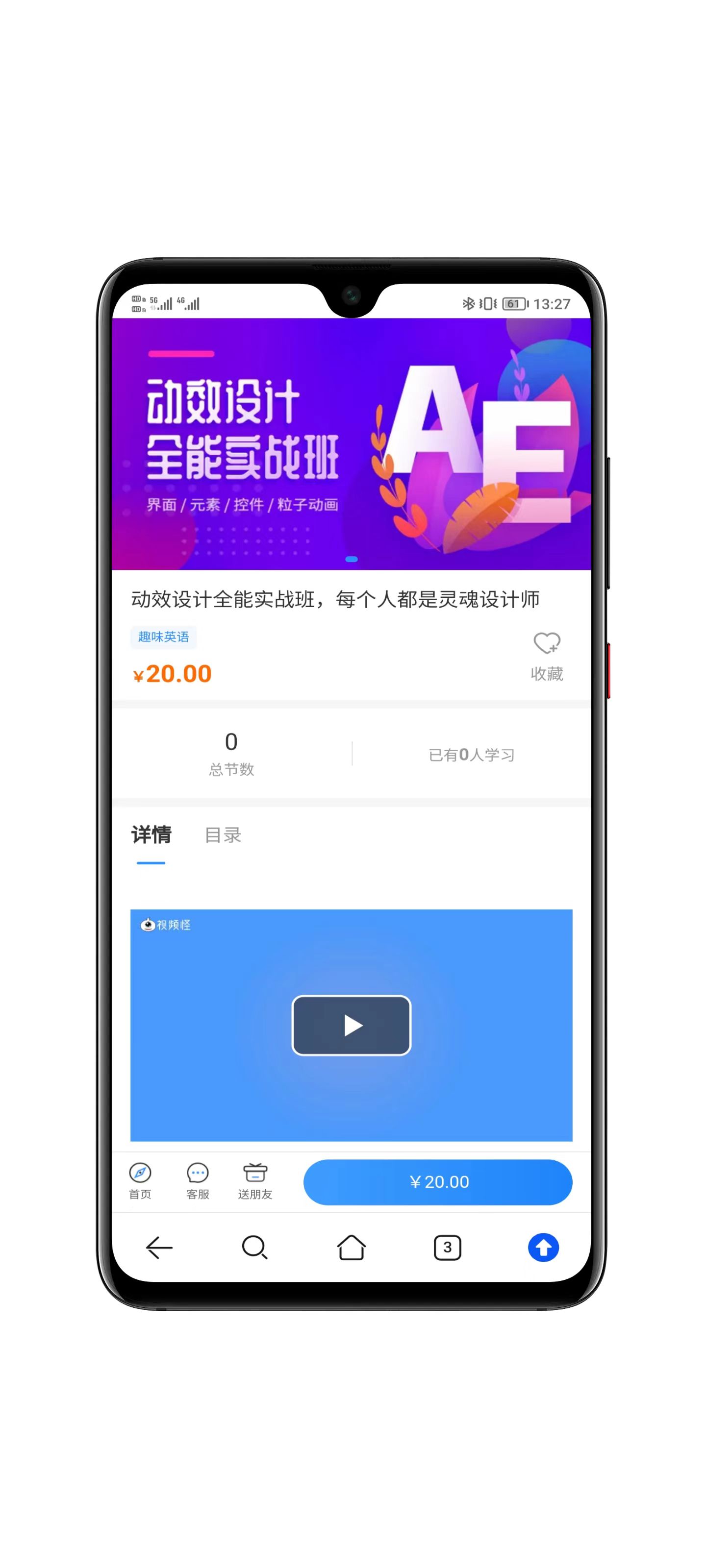 CRMEB支付系统界面