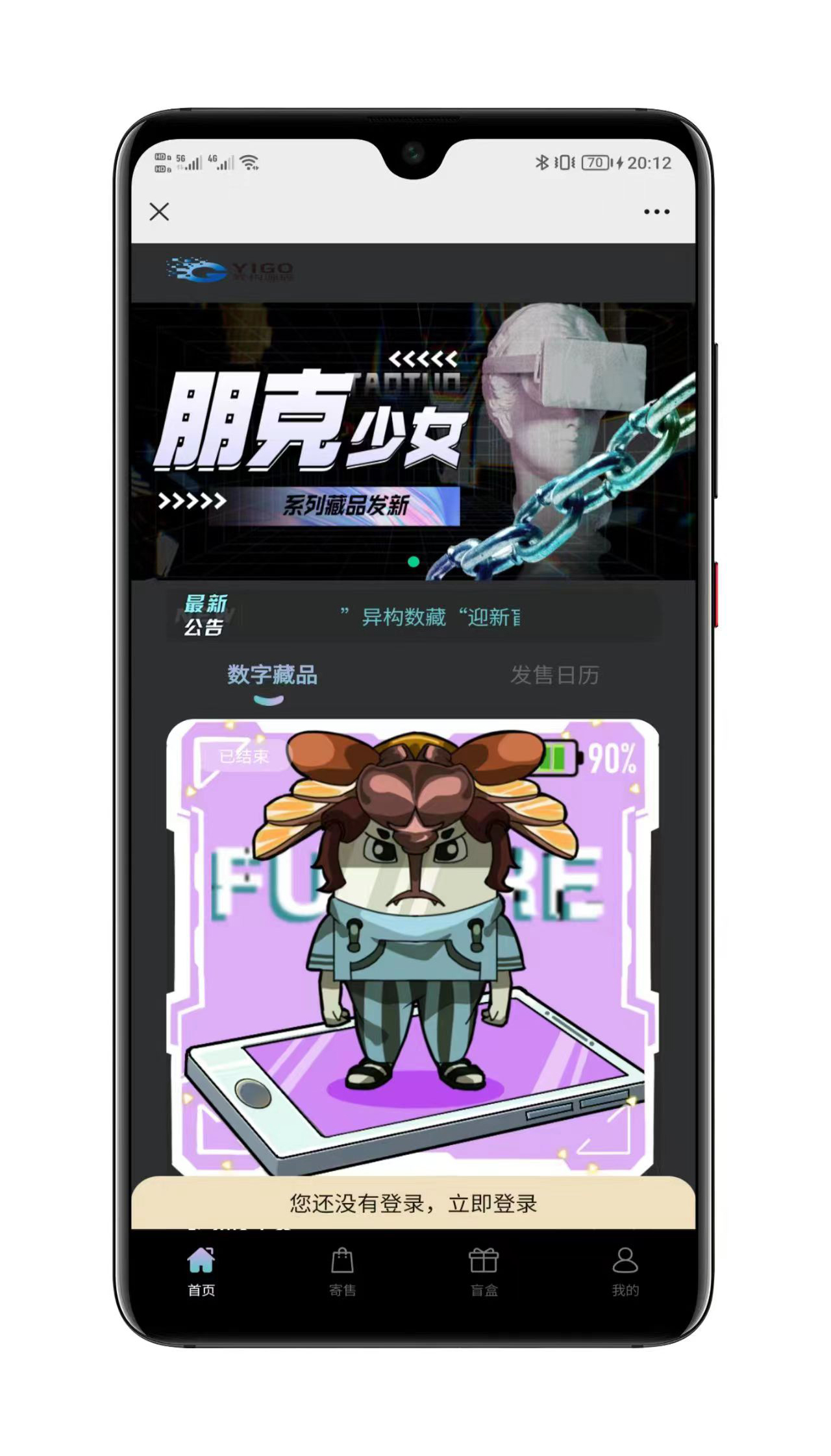 数字藏品交易功能演示