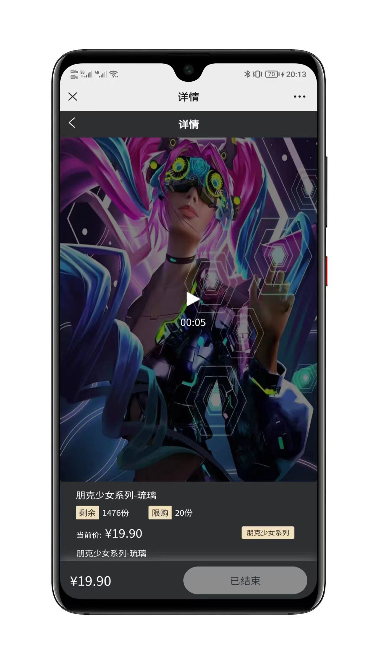 藏品发售日历界面