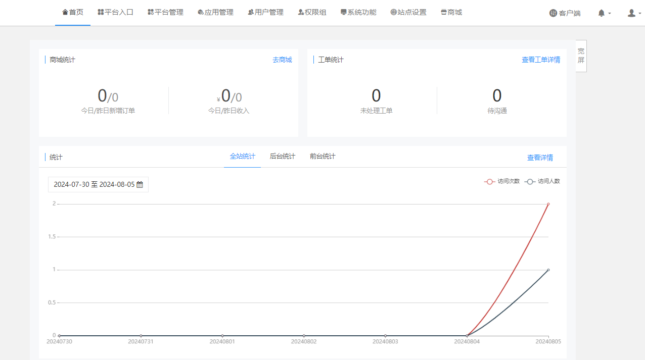 微擎框架V2.7.7系统管理后台