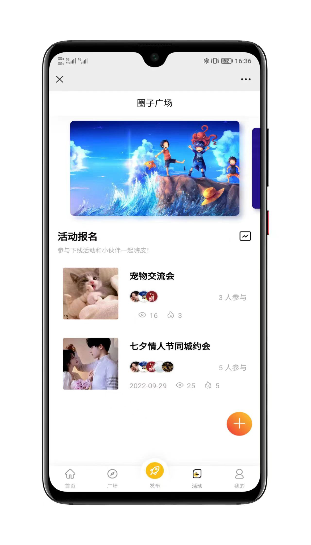 校园论坛系统多端适配