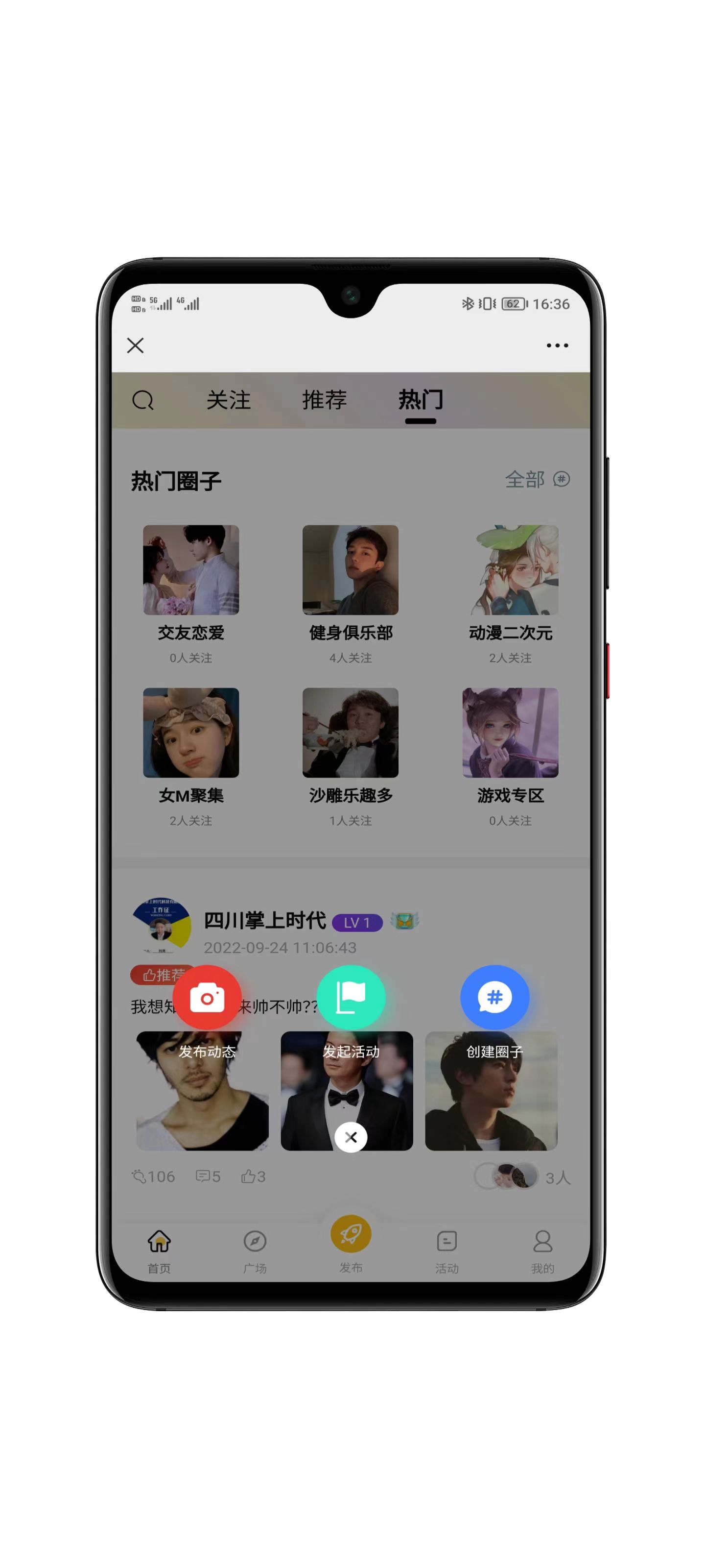 校园论坛系统操作界面