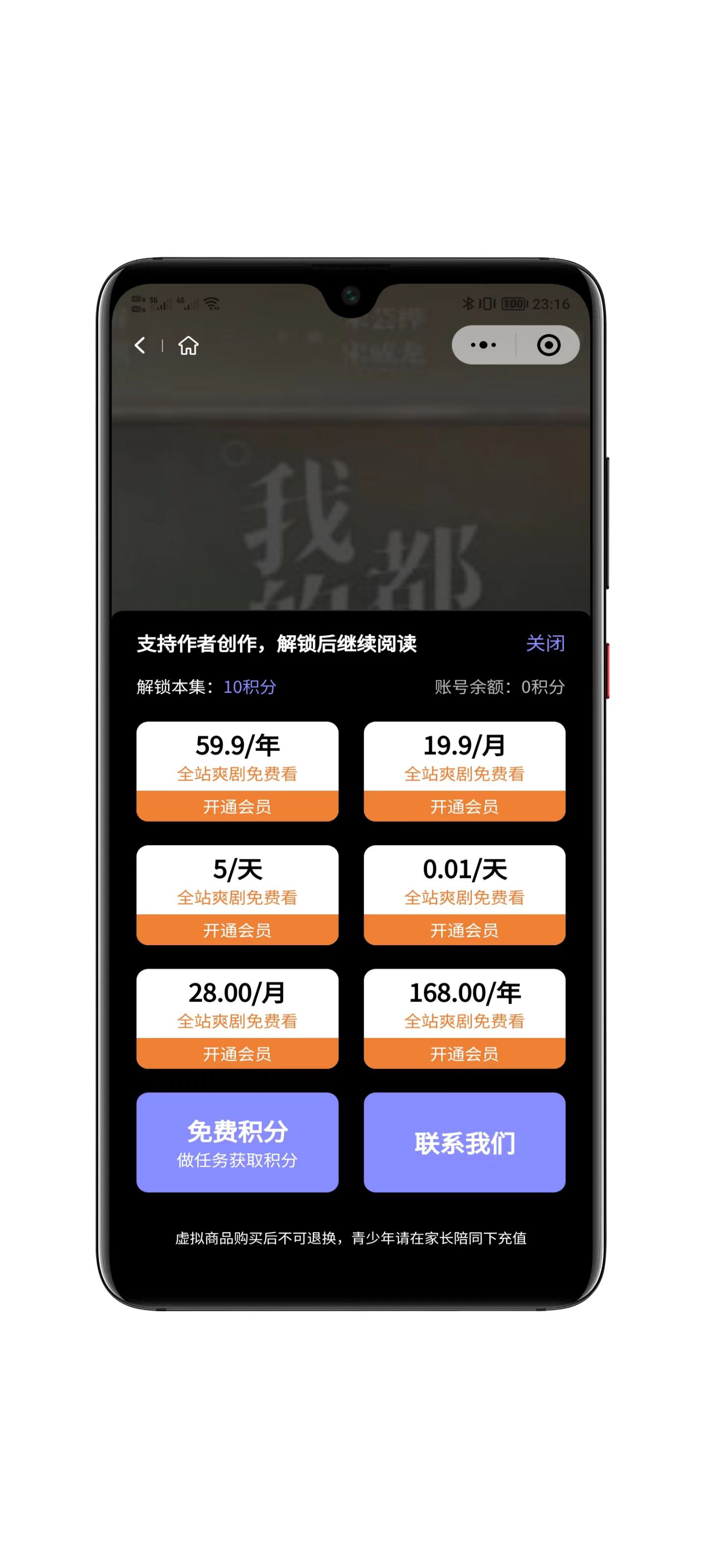 短剧系统后台管理界面