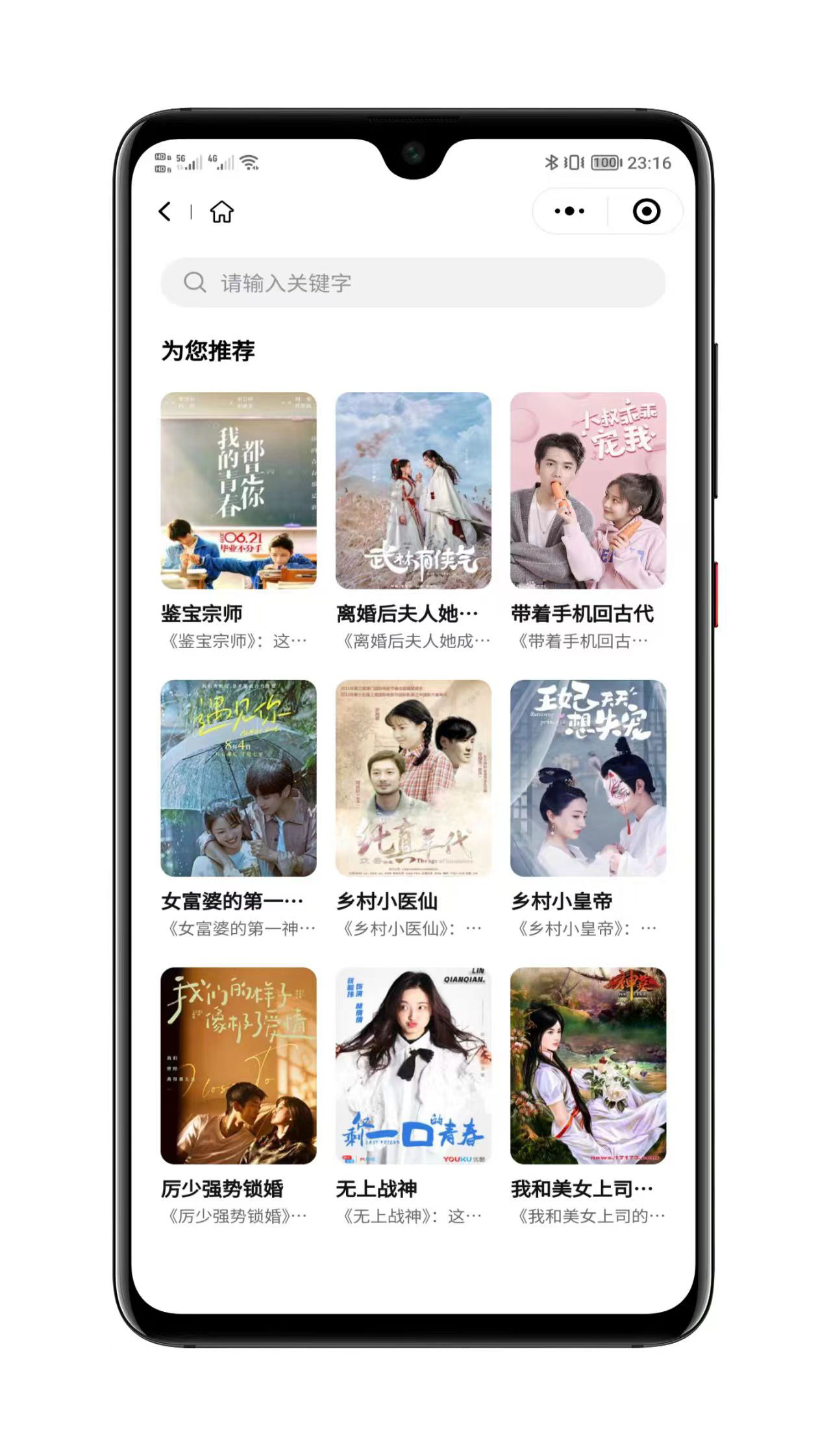 短剧系统功能模块展示