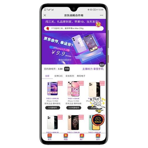 修复版运营级新UI口红机源码 - 闯关赢手机，自动生成推广海报