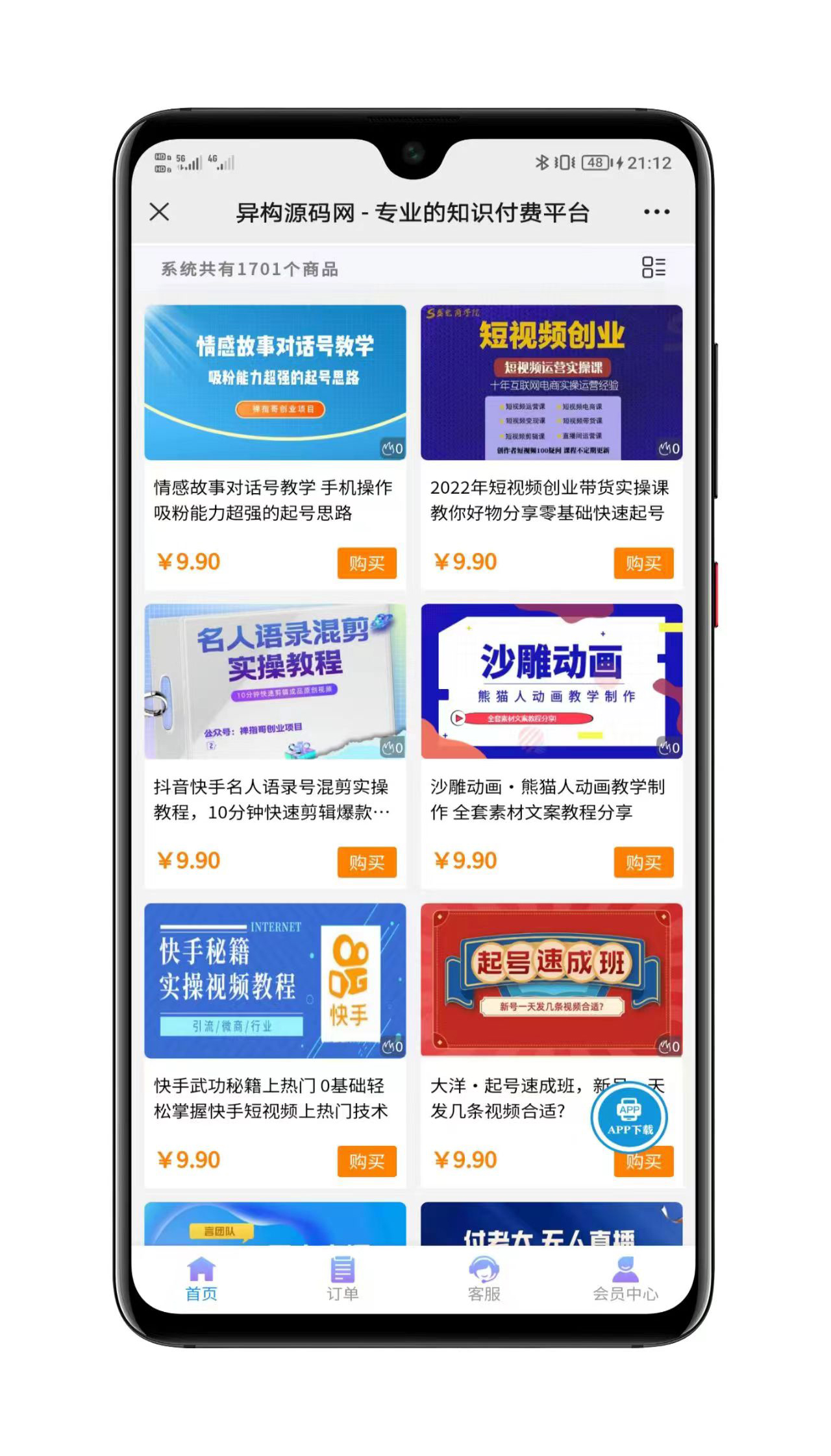 系统分站管理功能