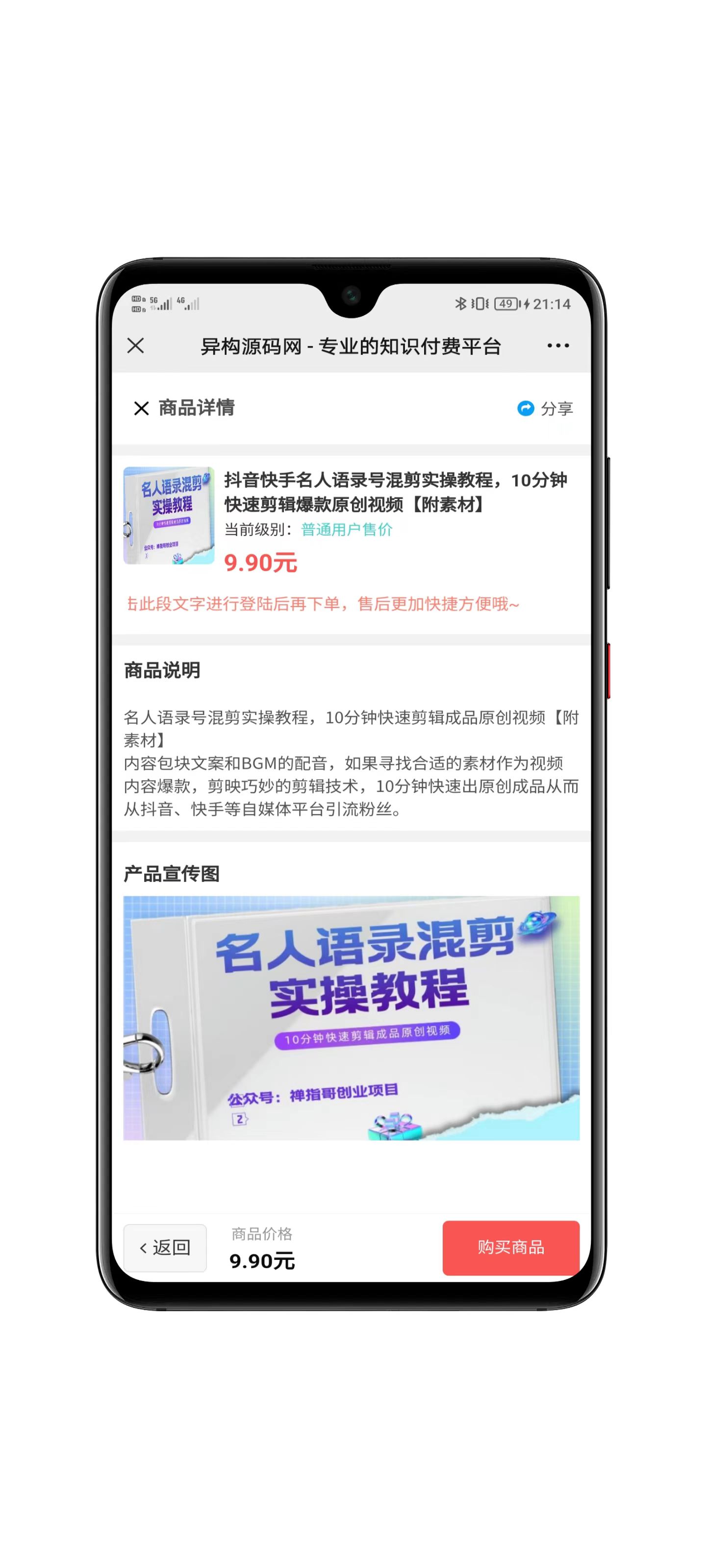 用户端模板设置界面