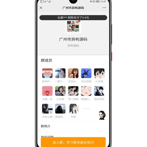 修复版带定位付费入群系统源码 - 分站分销功能+微信易支付接口