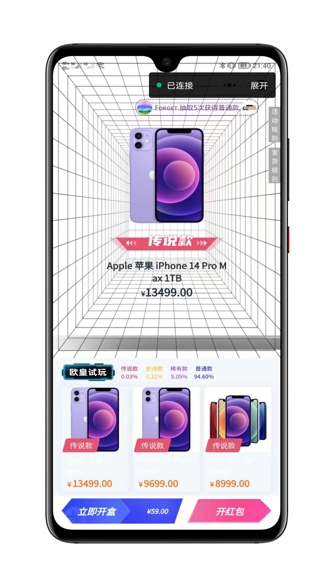 潮乎盲盒小程序界面展示二