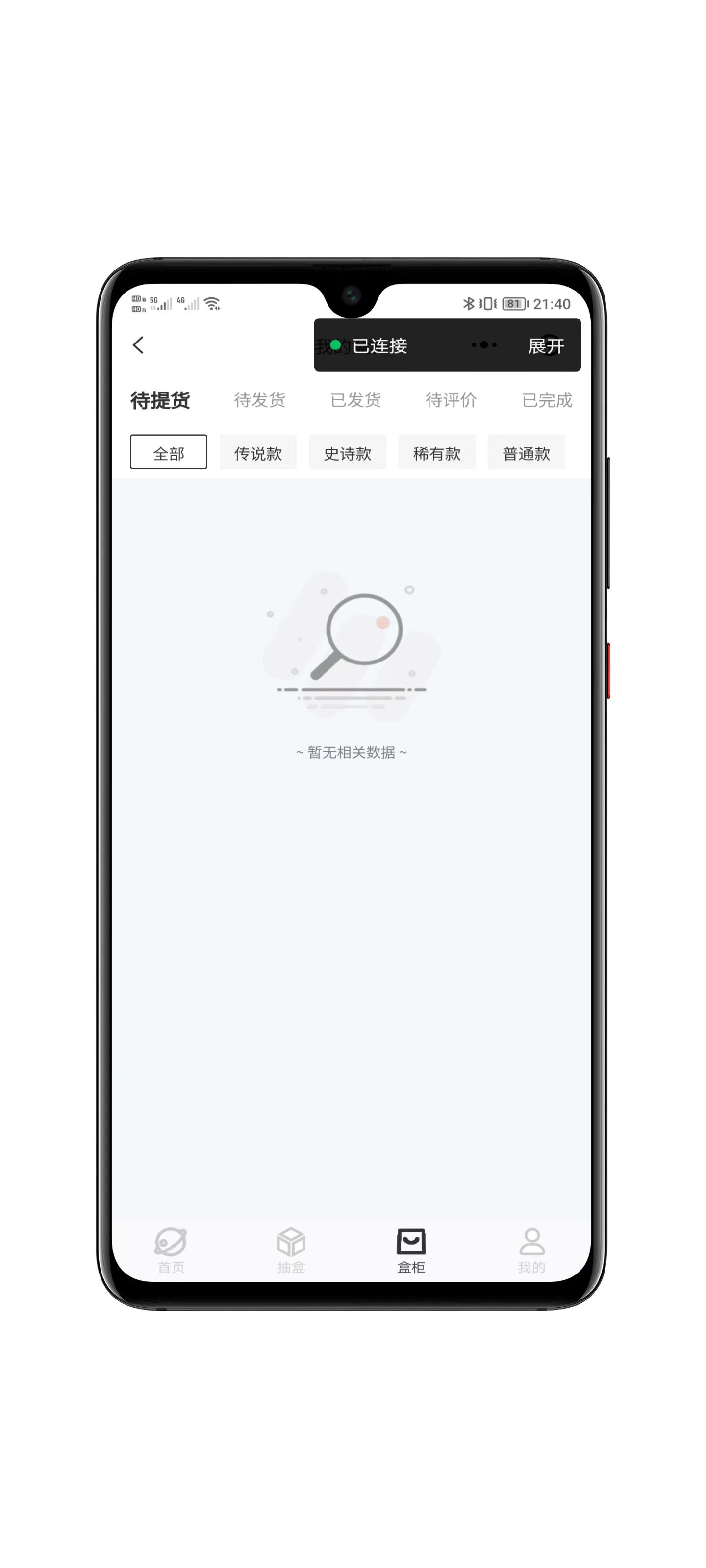 潮乎盲盒小程序界面展示四
