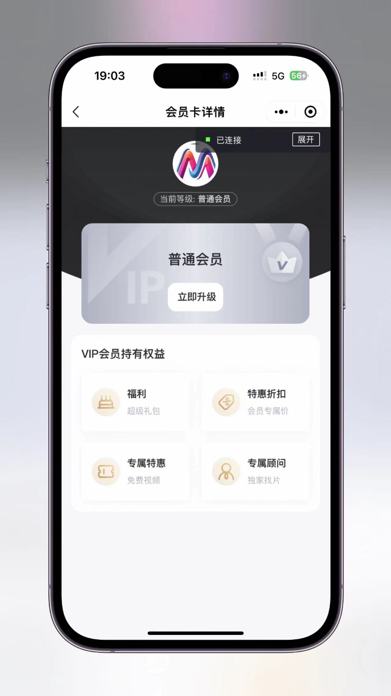 付费模式设置界面