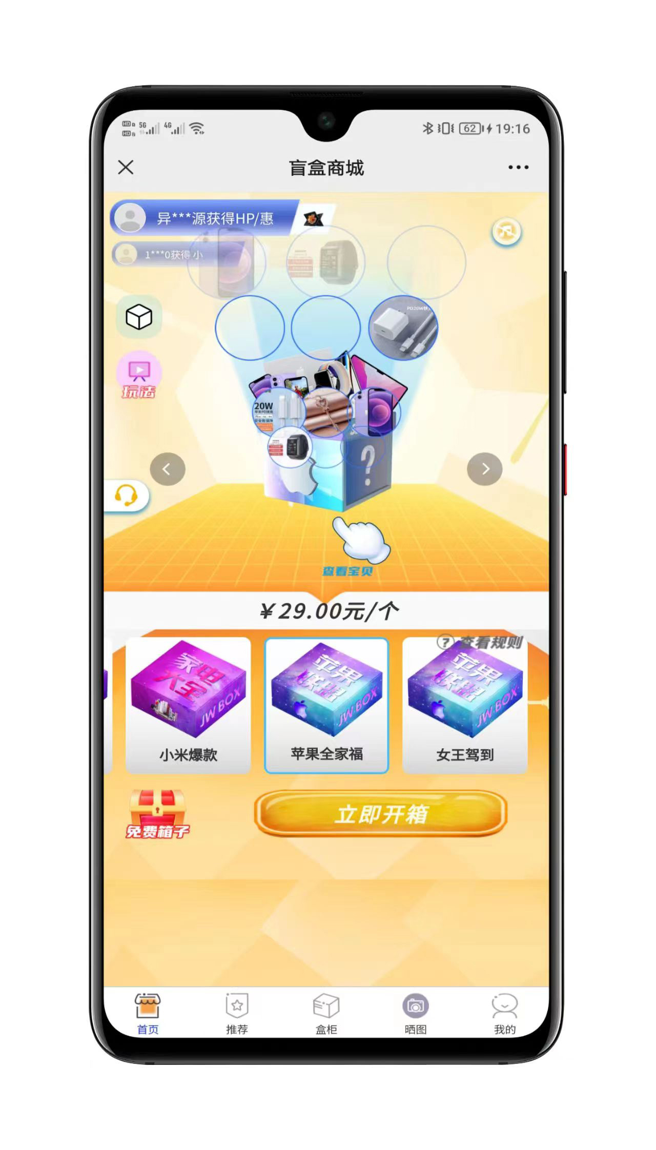 黄色数码盲盒4.0界面展示一