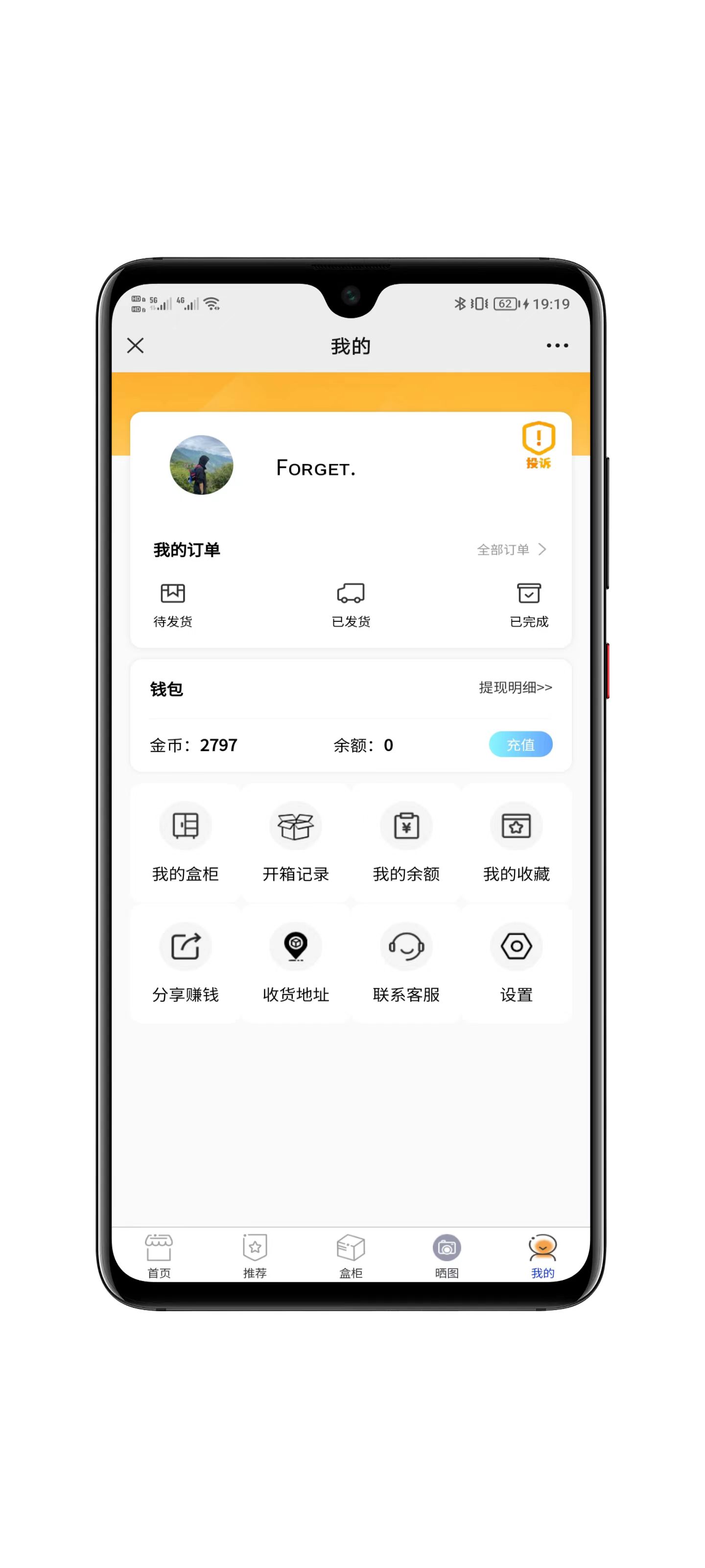 黄色数码盲盒4.0界面展示七