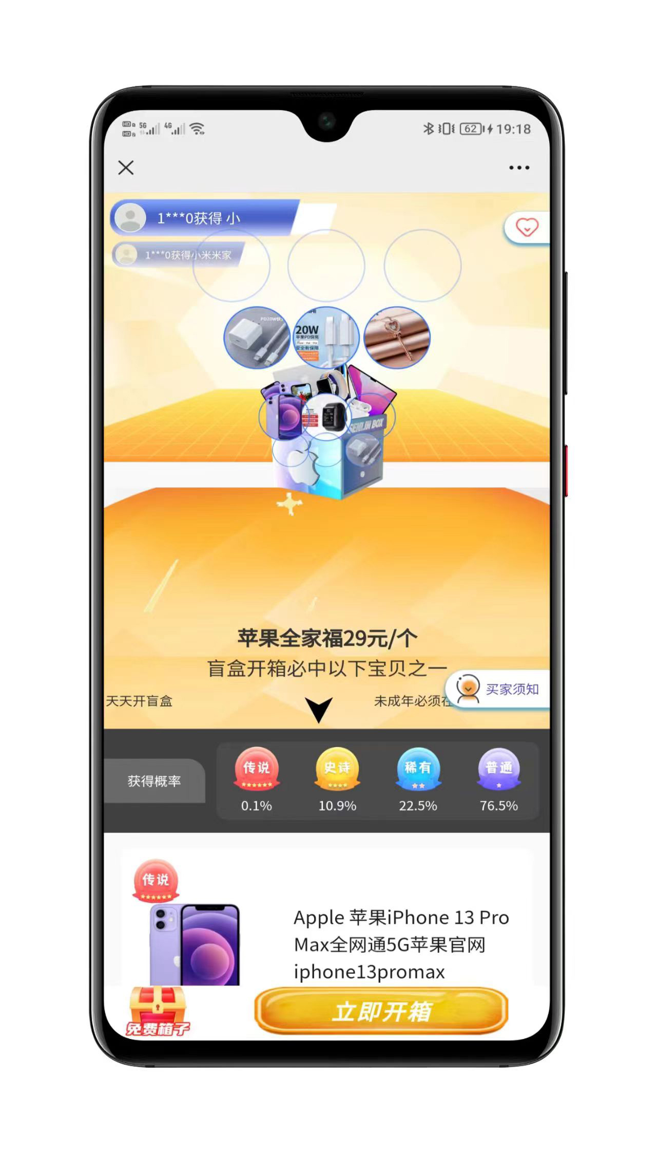 黄色数码盲盒4.0界面展示五