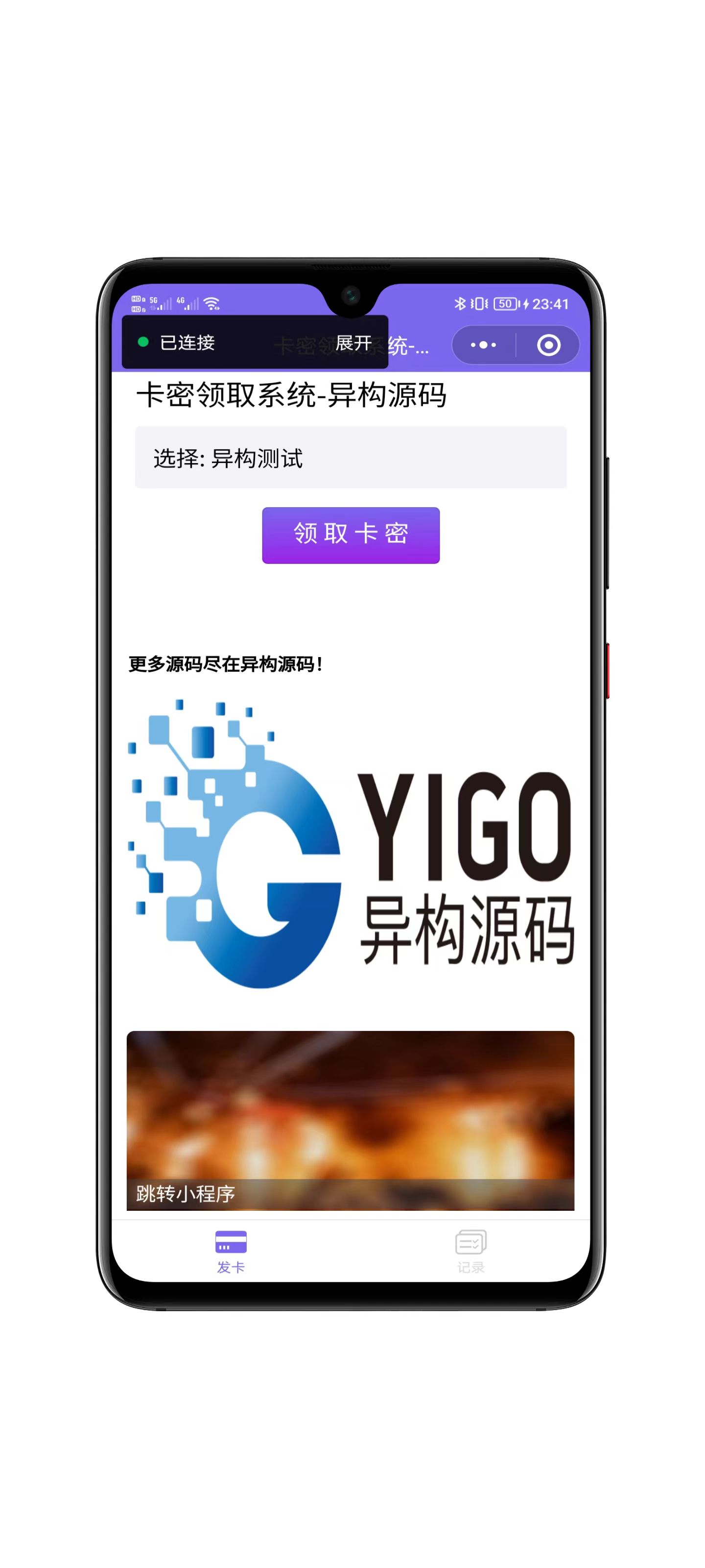 激励视频观看界面展示