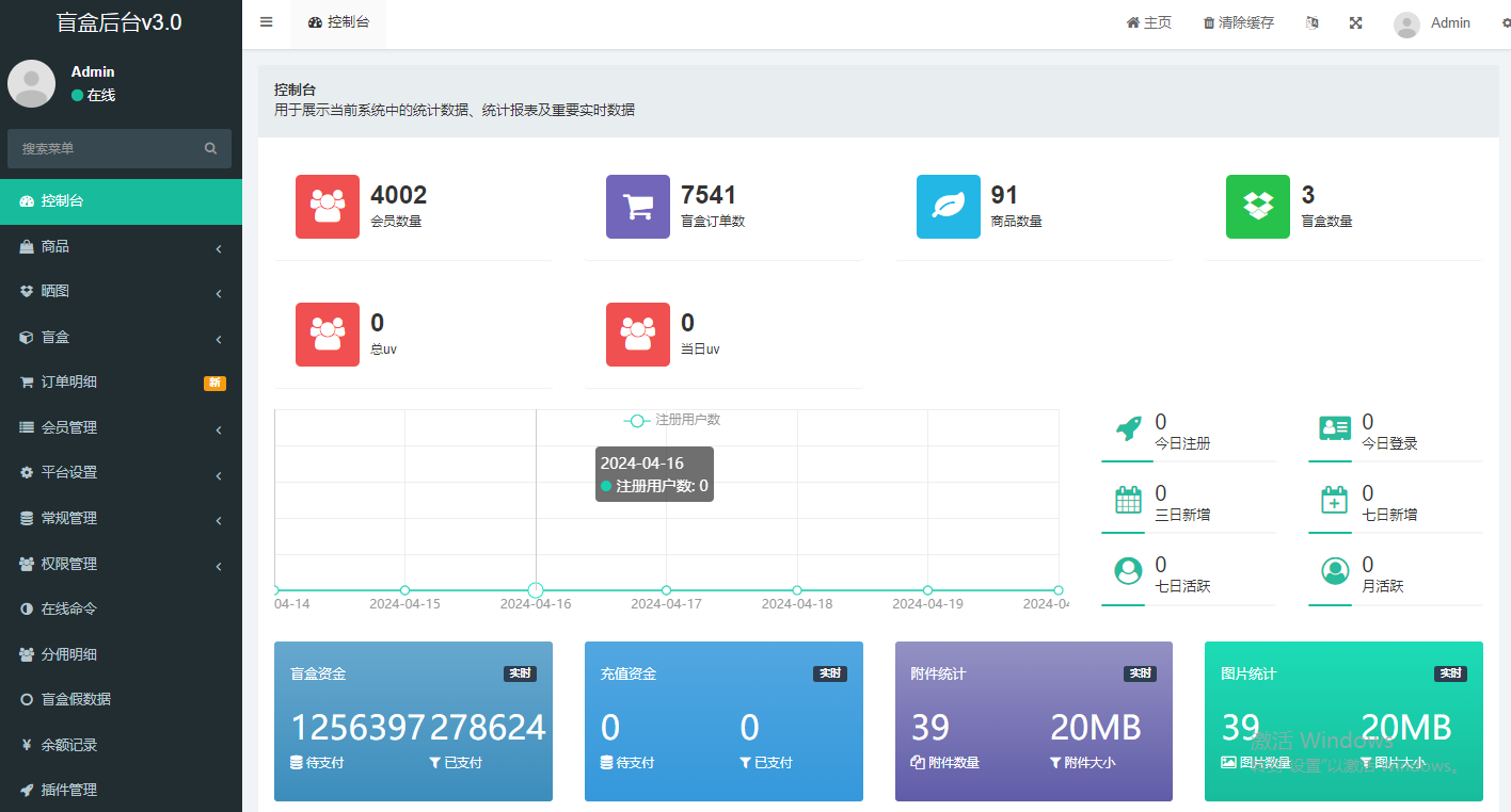 后台管理功能截图