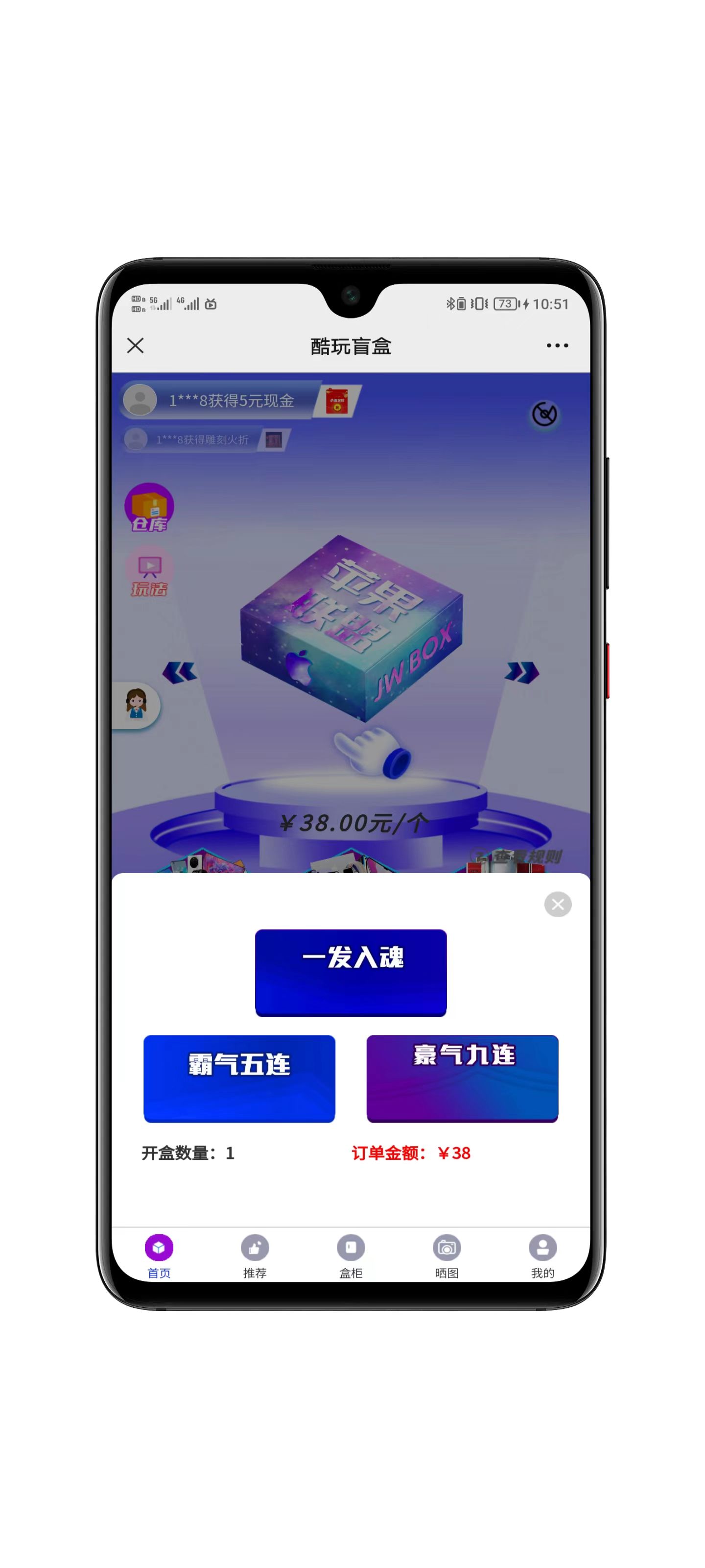 数码盲盒功能演示