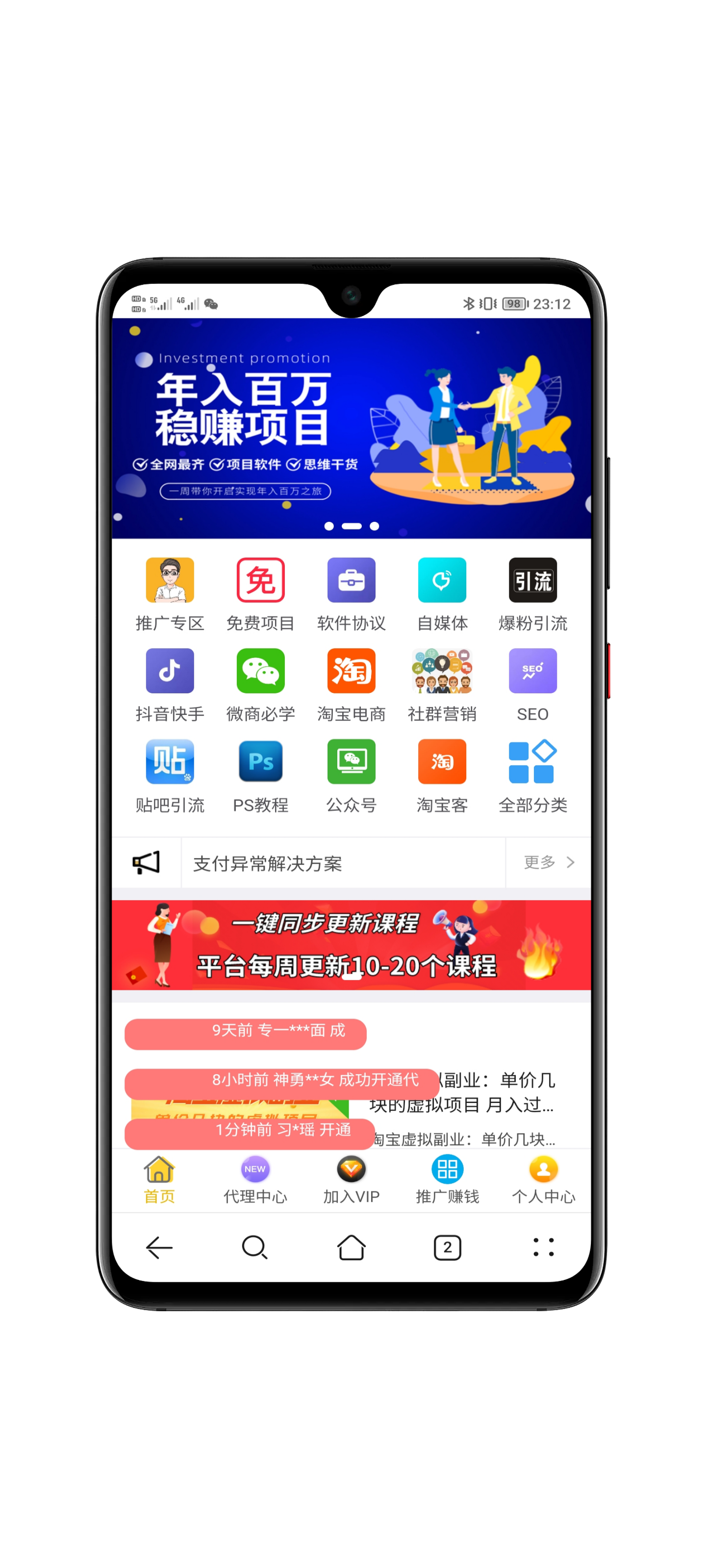 东方知识付费系统界面展示