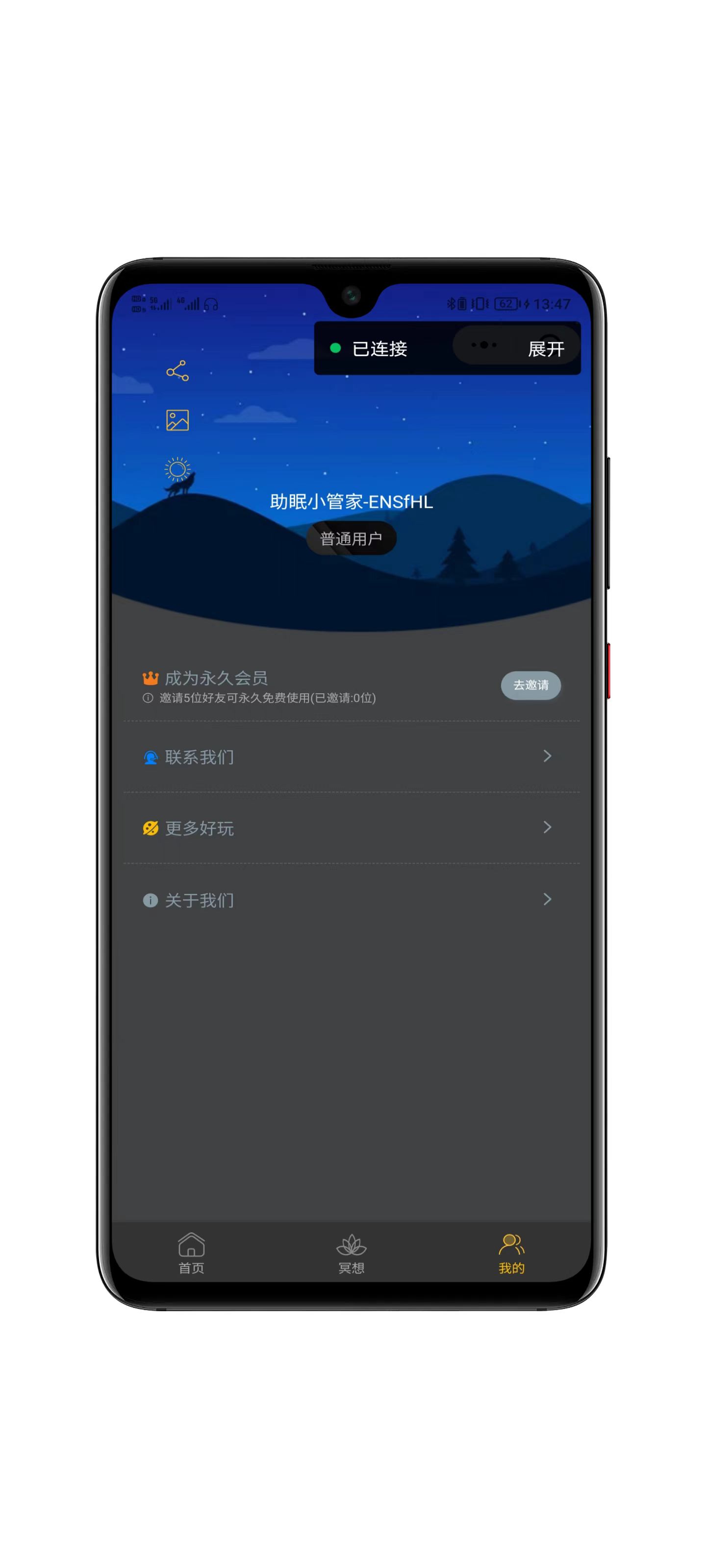 助眠小程序界面展示4