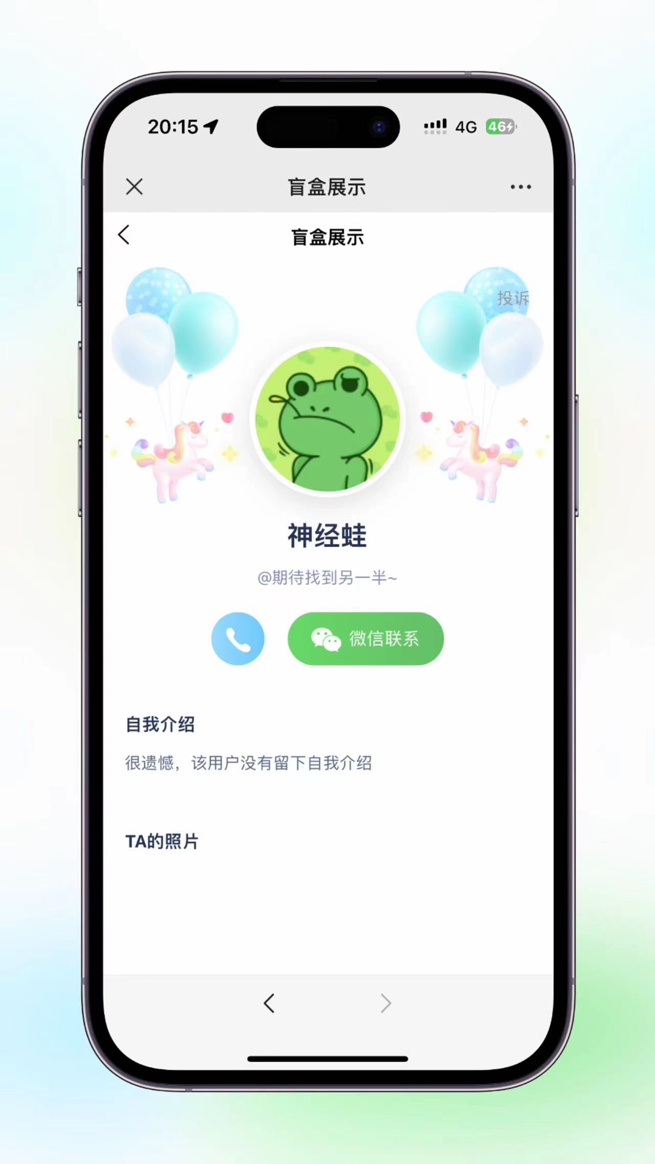 用户信息管理界面
