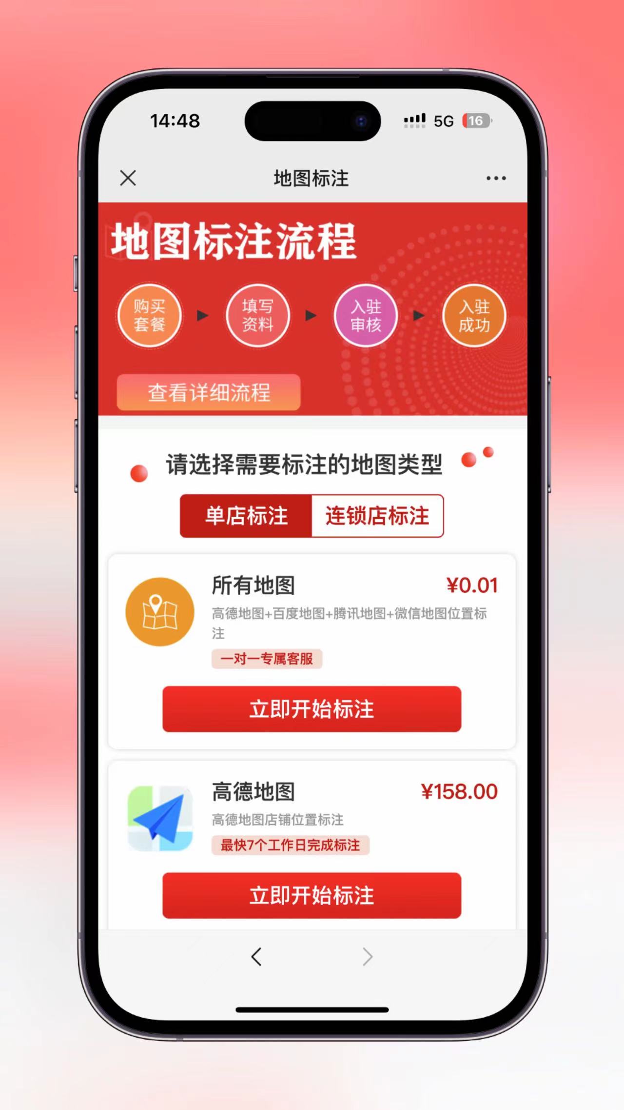 地图标注前台界面展示