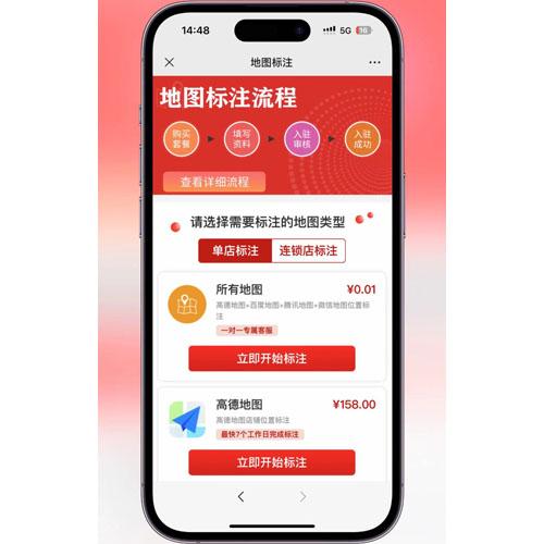 地图标注完美运营源码 - 前台后台功能详解