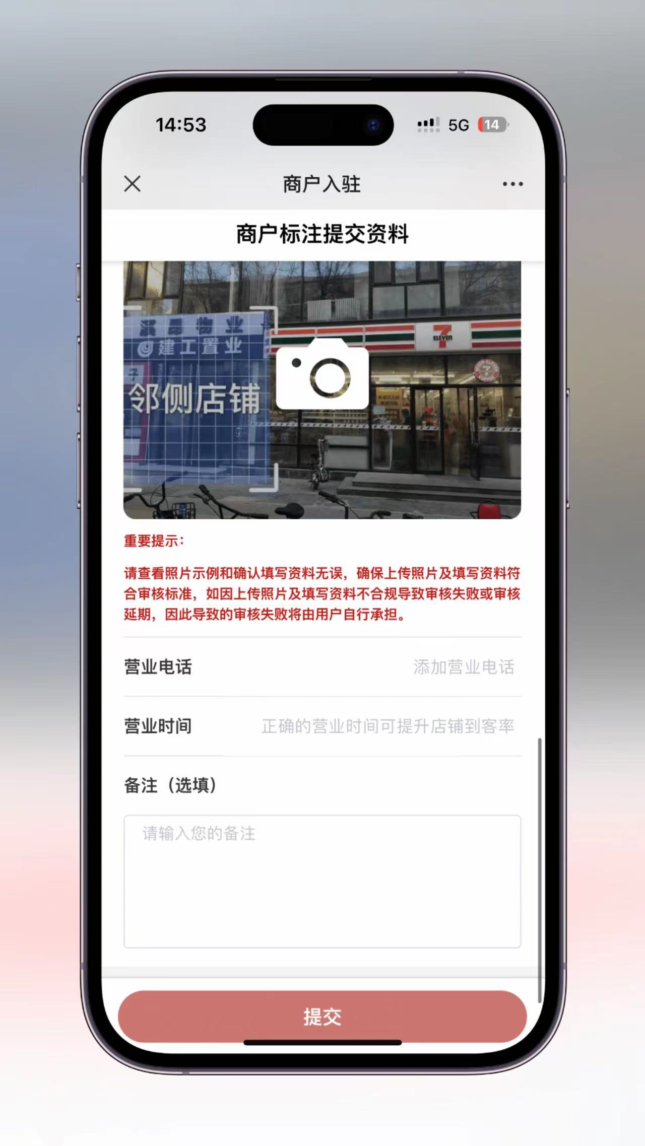 后台系统基本设置界面