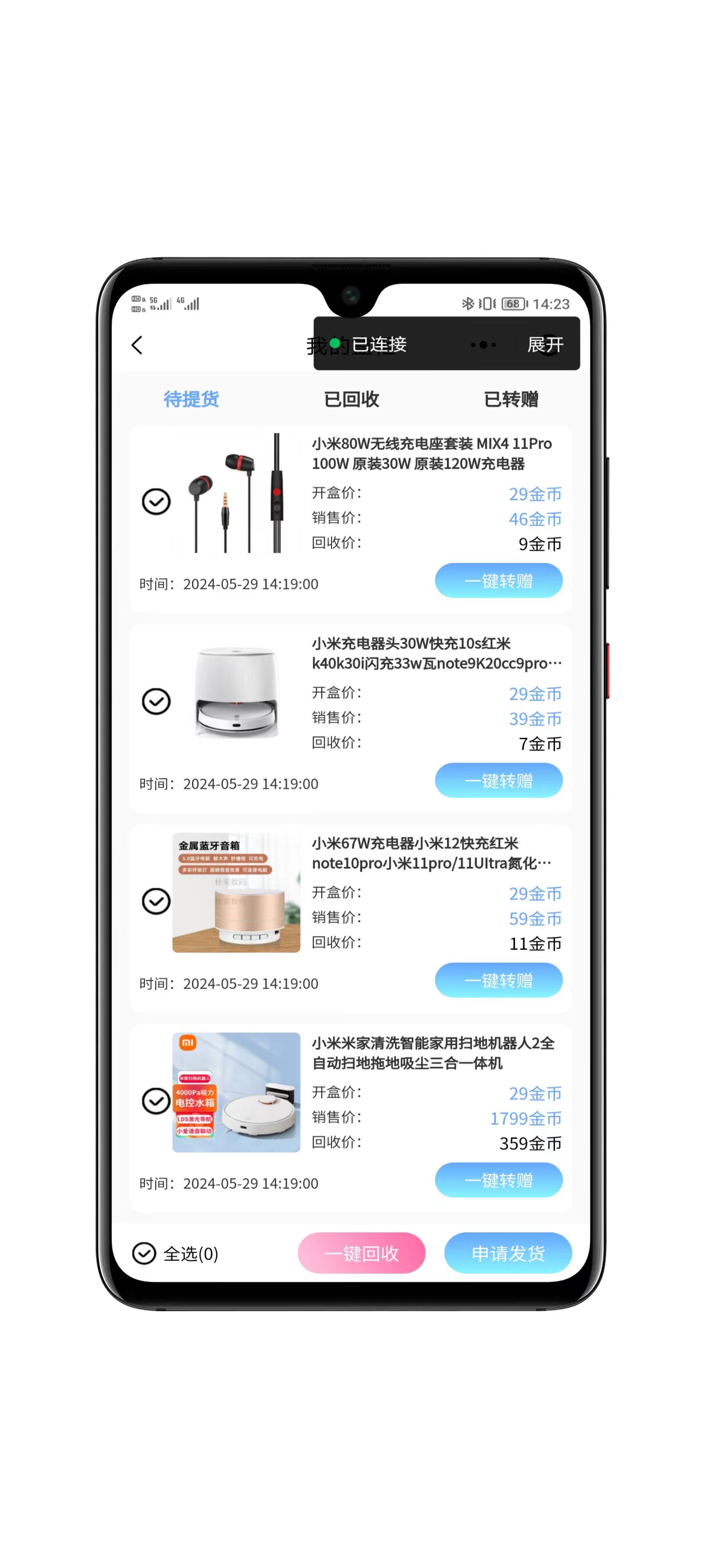 支付成功页面示例