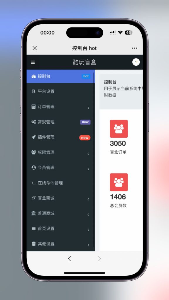 H5叮当盲盒支付界面