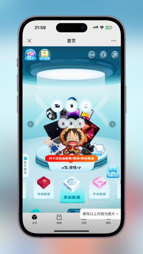 H5叮当盲盒源码 - 在线开盒与商城兑换系统