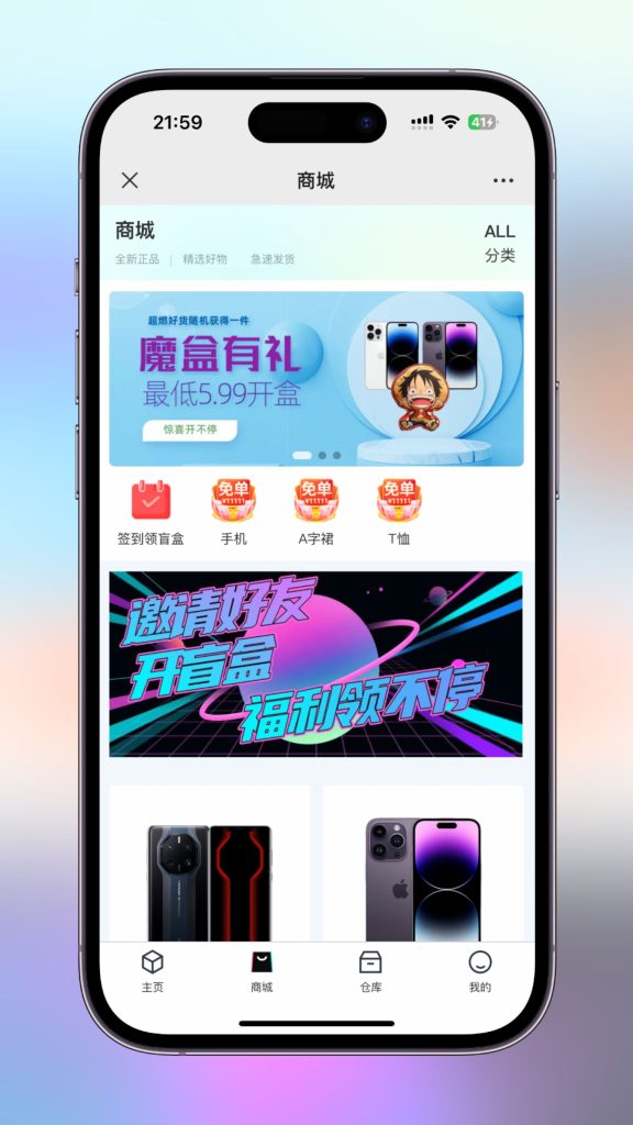 H5叮当盲盒个人中心