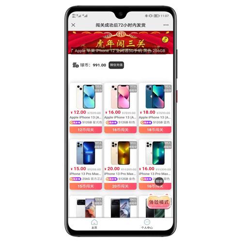 虎年口红机源码 - 微信授权登录，闯关赢手机，推广佣金系统