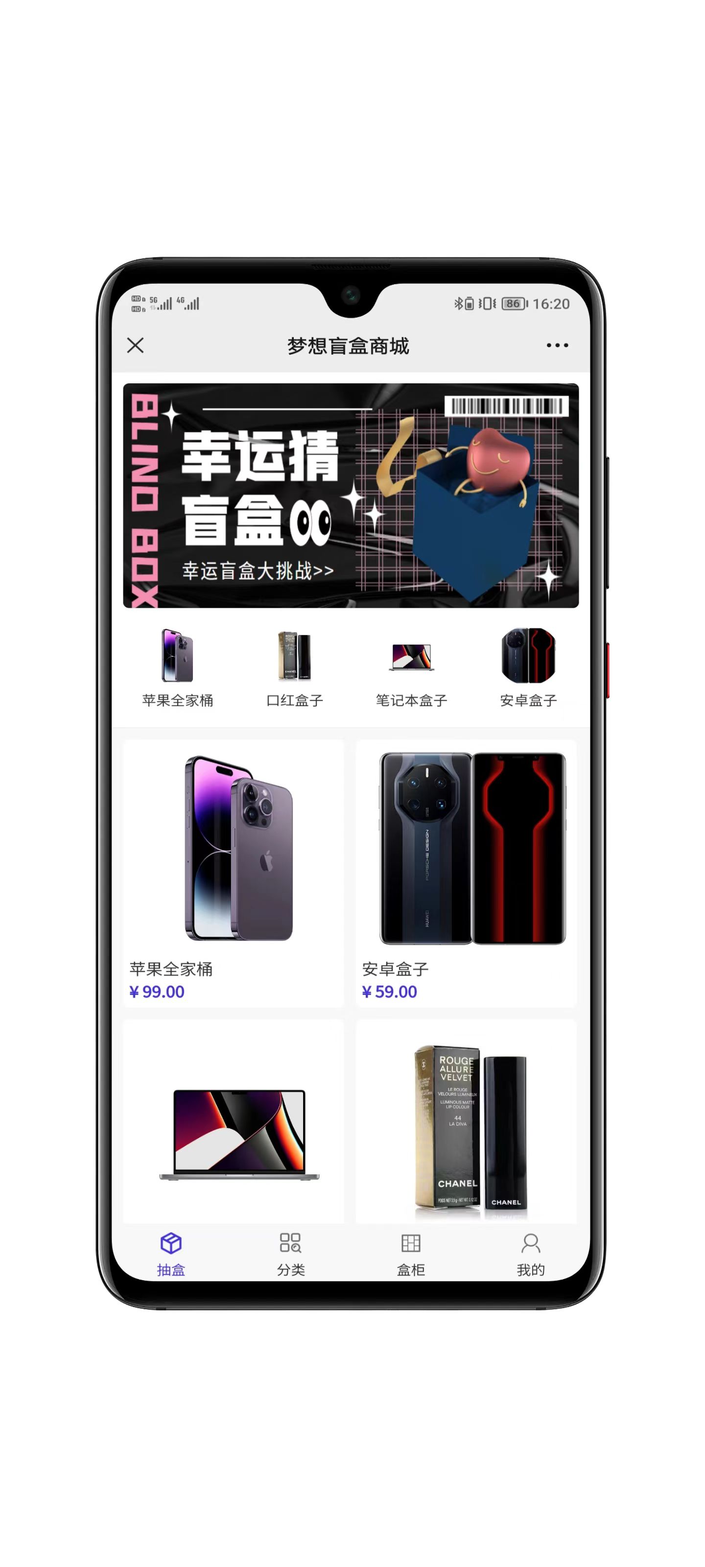 H5防封盲盒功能演示