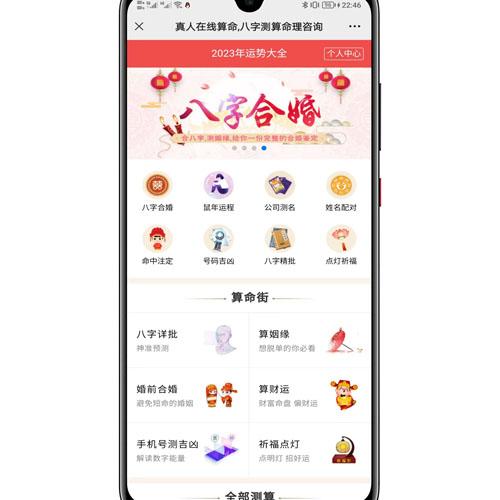 最新修复版算命系统源码 - H5版本，支持微信支付、支付宝、三级分销