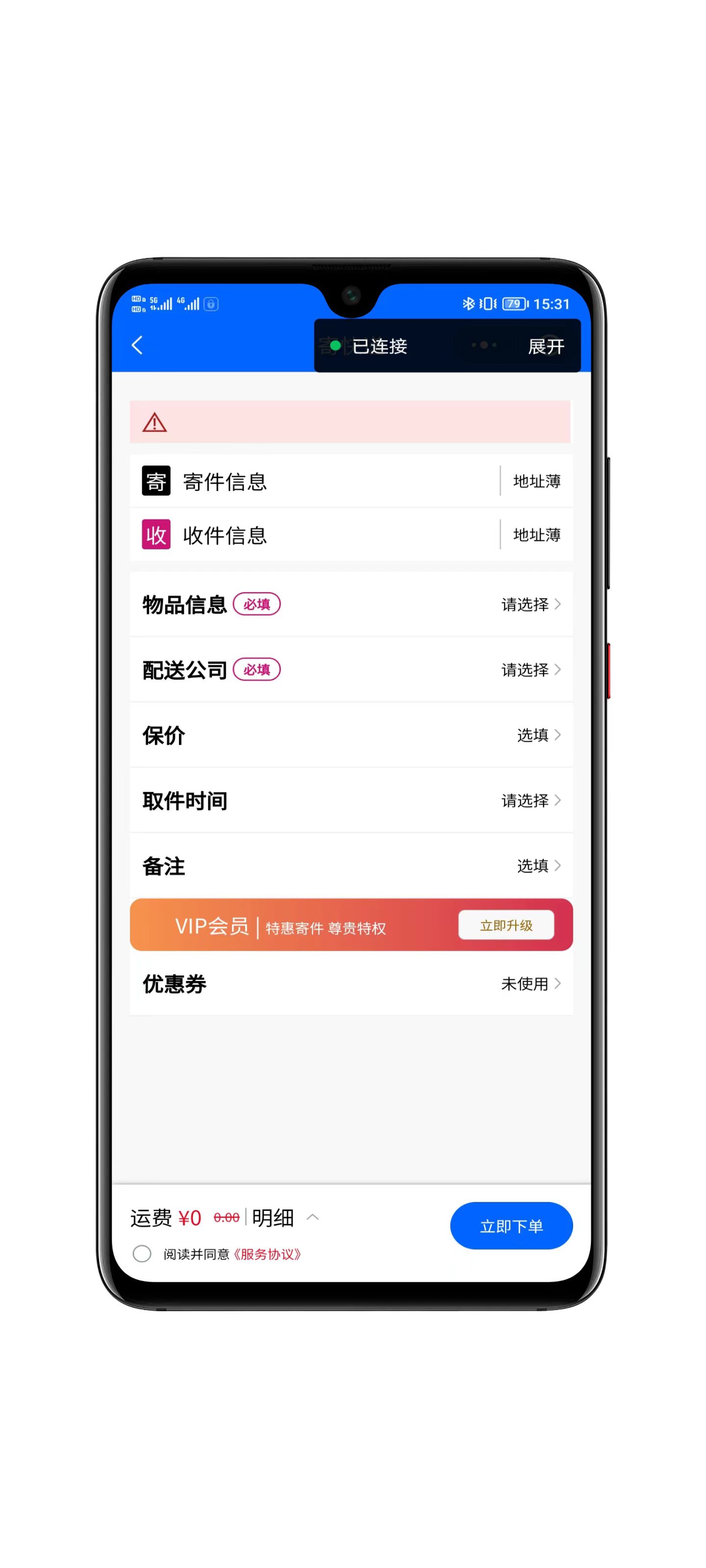 快递团购流程示意图