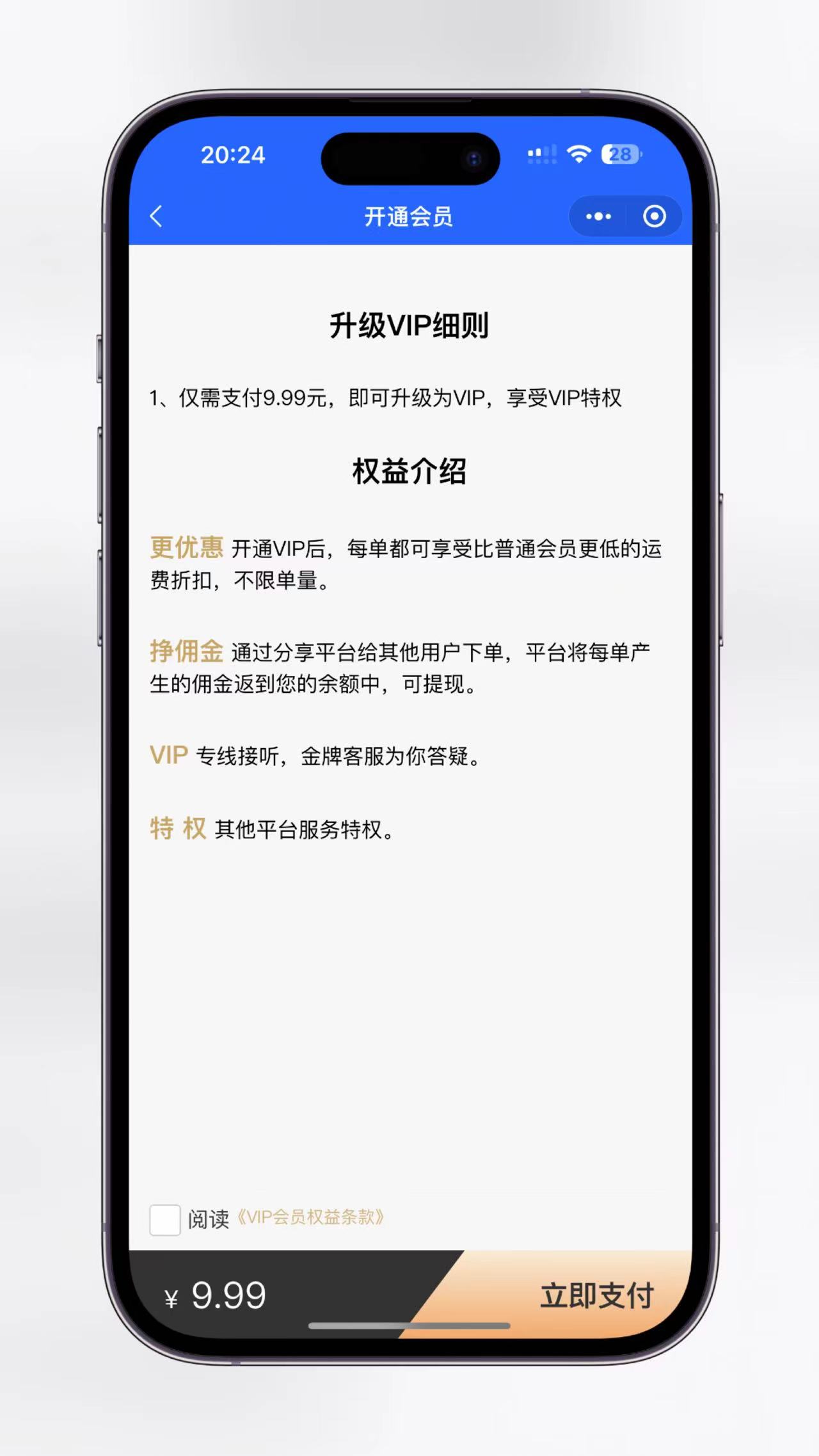 快递合作平台介绍