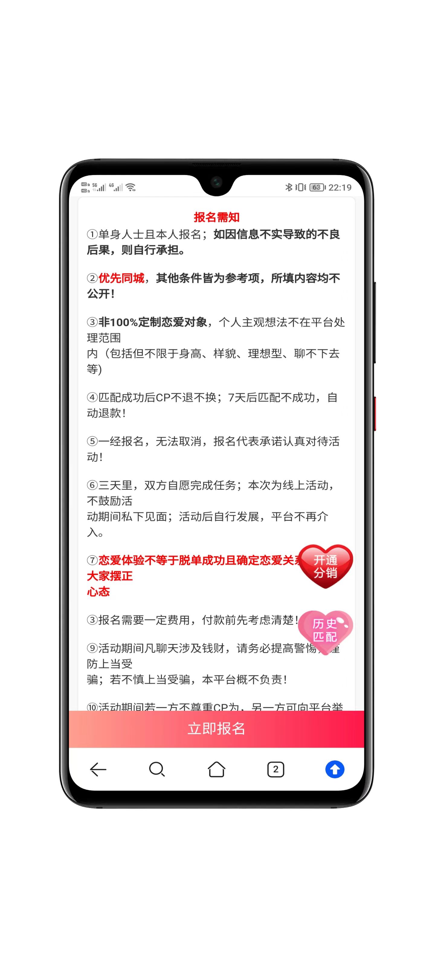 用户匹配流程演示