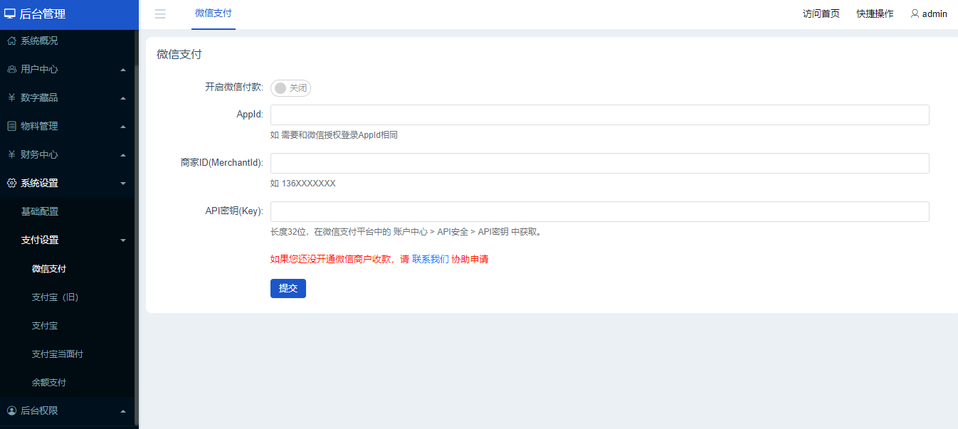 简约NFT数字藏品源码界面截图2