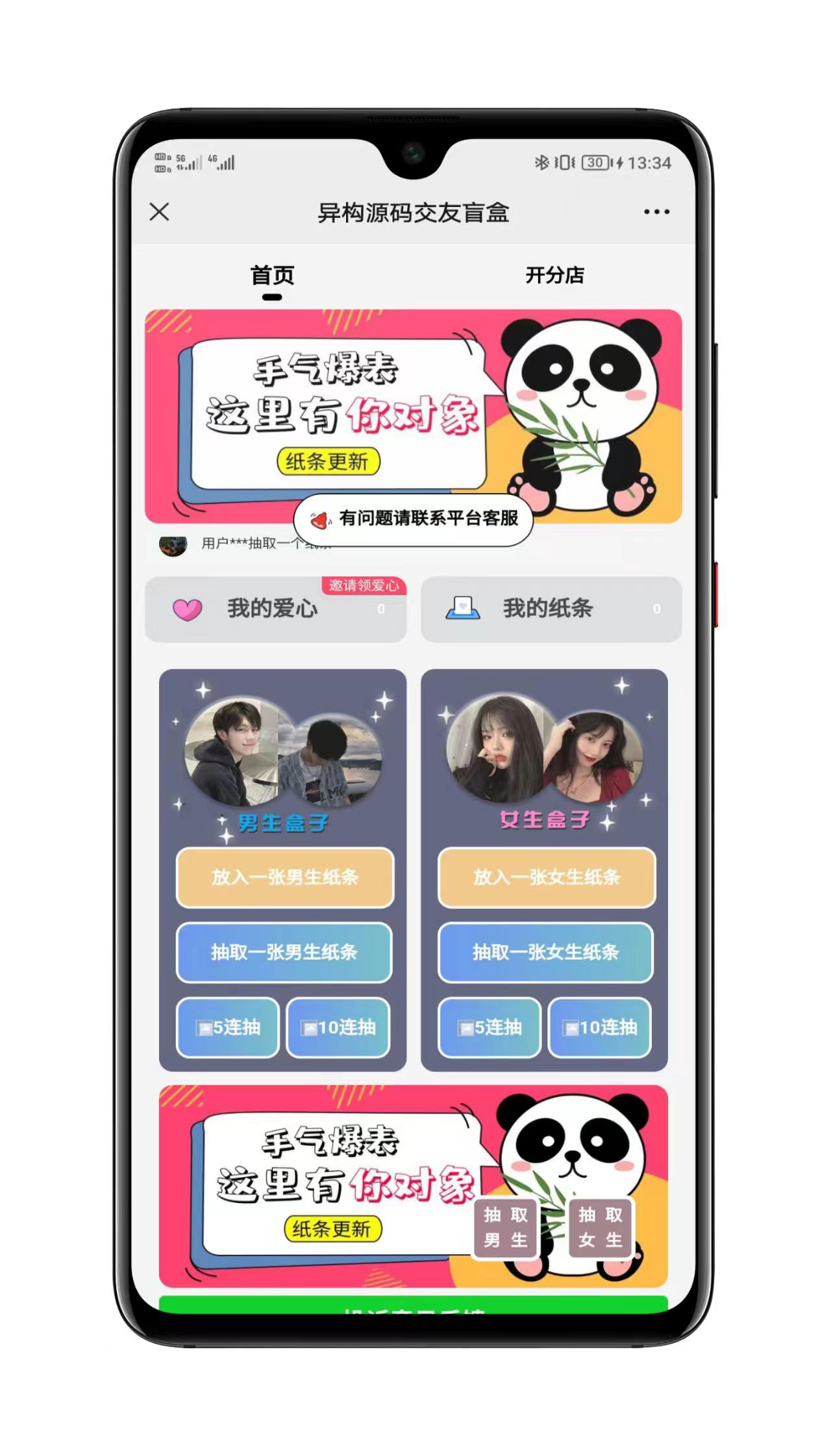 用户操作界面预览