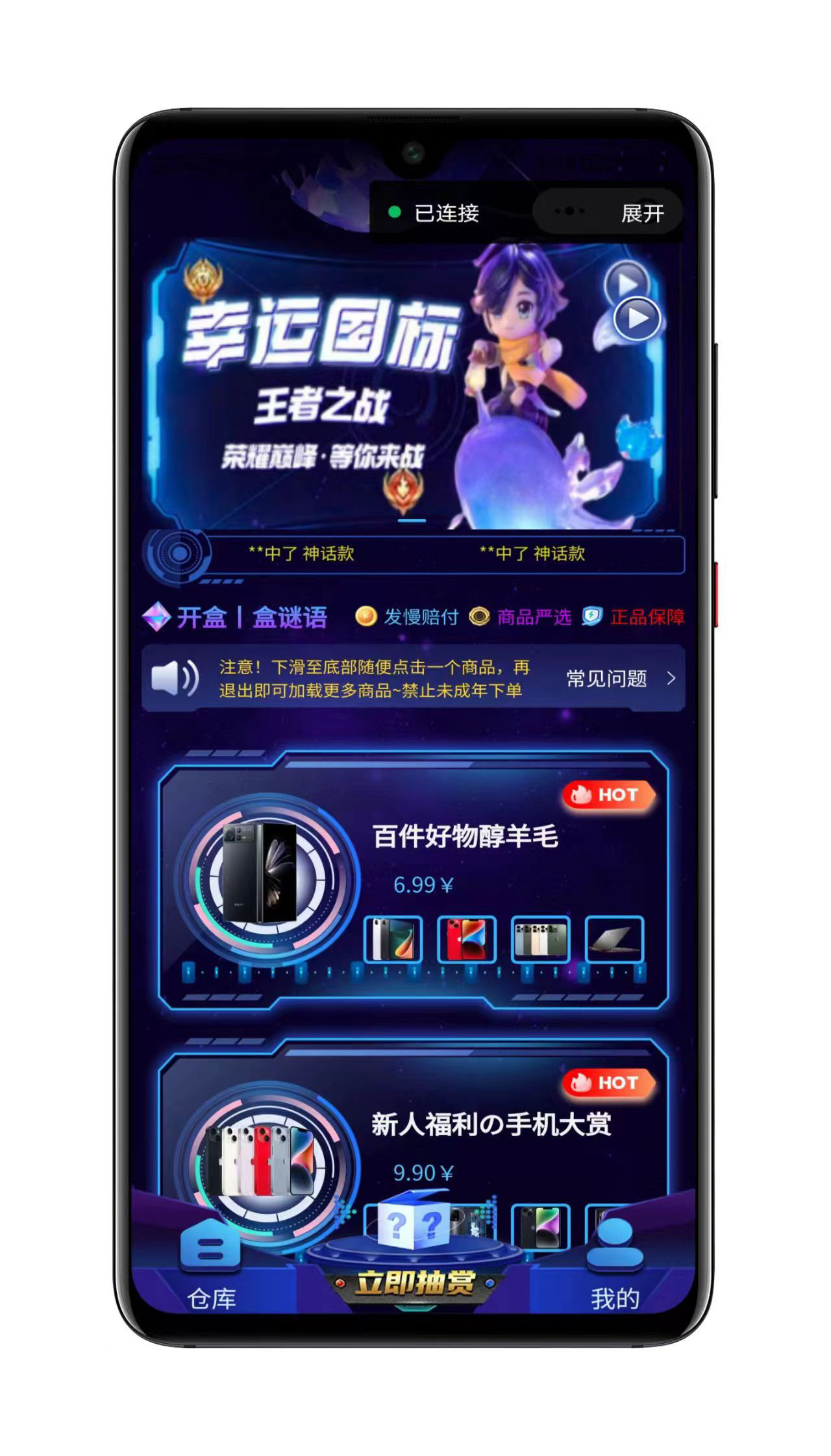 潮玩炫酷ui盲盒界面展示1