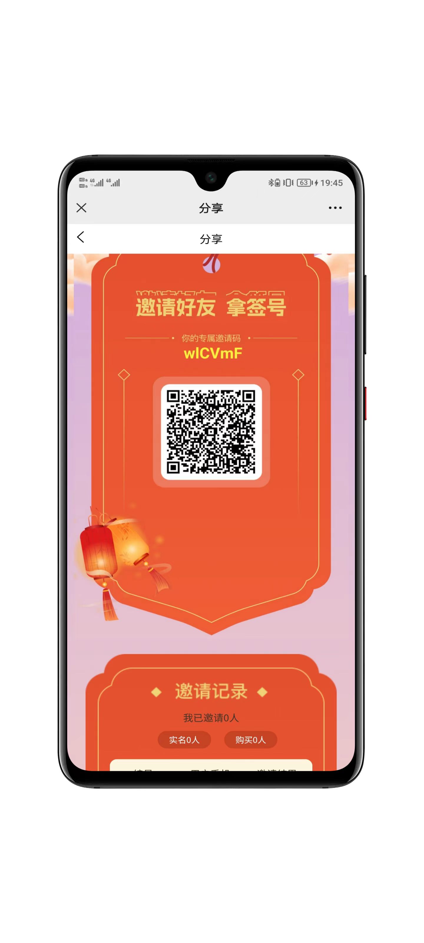 灵幻数藏用户界面