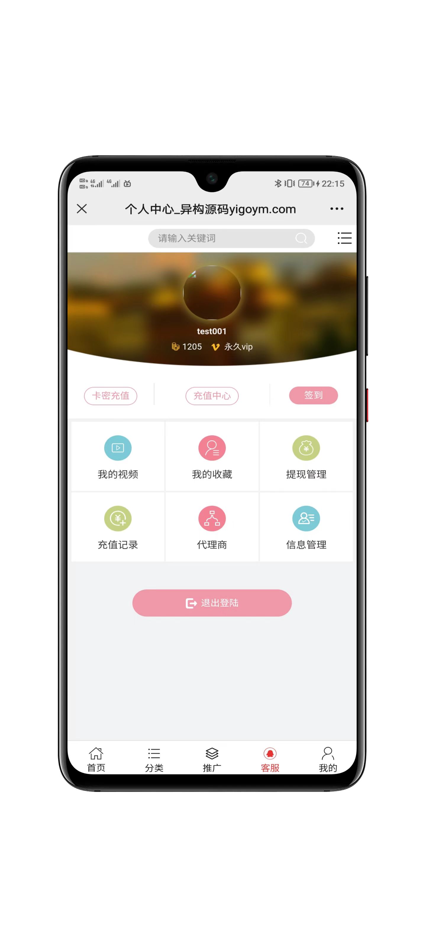H5视频点播系统界面展示