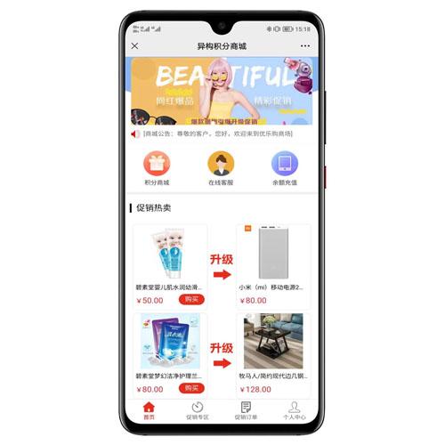 积分商城源码下载 - 功能完善简约风格系统