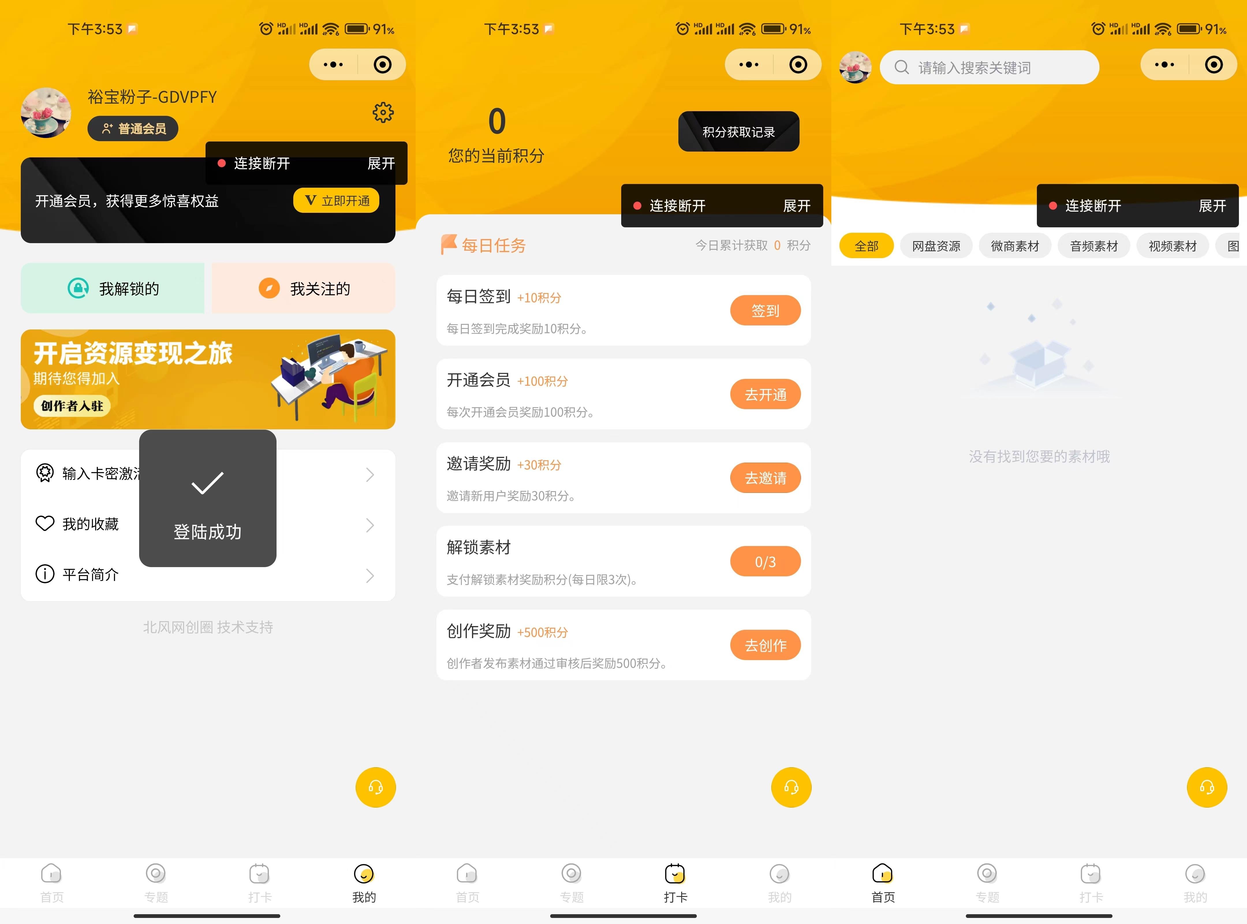 多功能知识付费源码下载界面
