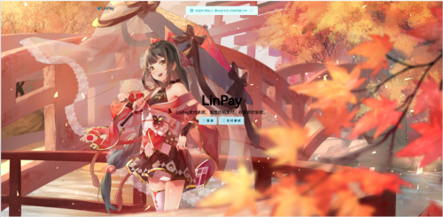 2024最新LinPay码支付免授权版 - 个人站长聚合免签系统