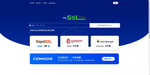 SSL证书生成新模板源码 - PHP8.0+MySQL5.7环境配置指南