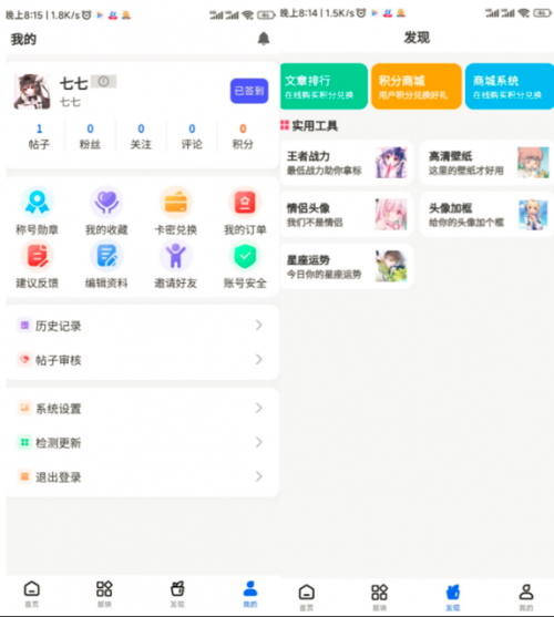 2024最新社区论坛系统源码 - 默然管理系统二开，带uniapp前端